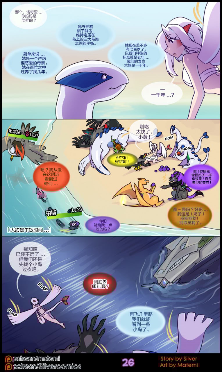 众筹汉化 新桥月白日语社 silver soul 5