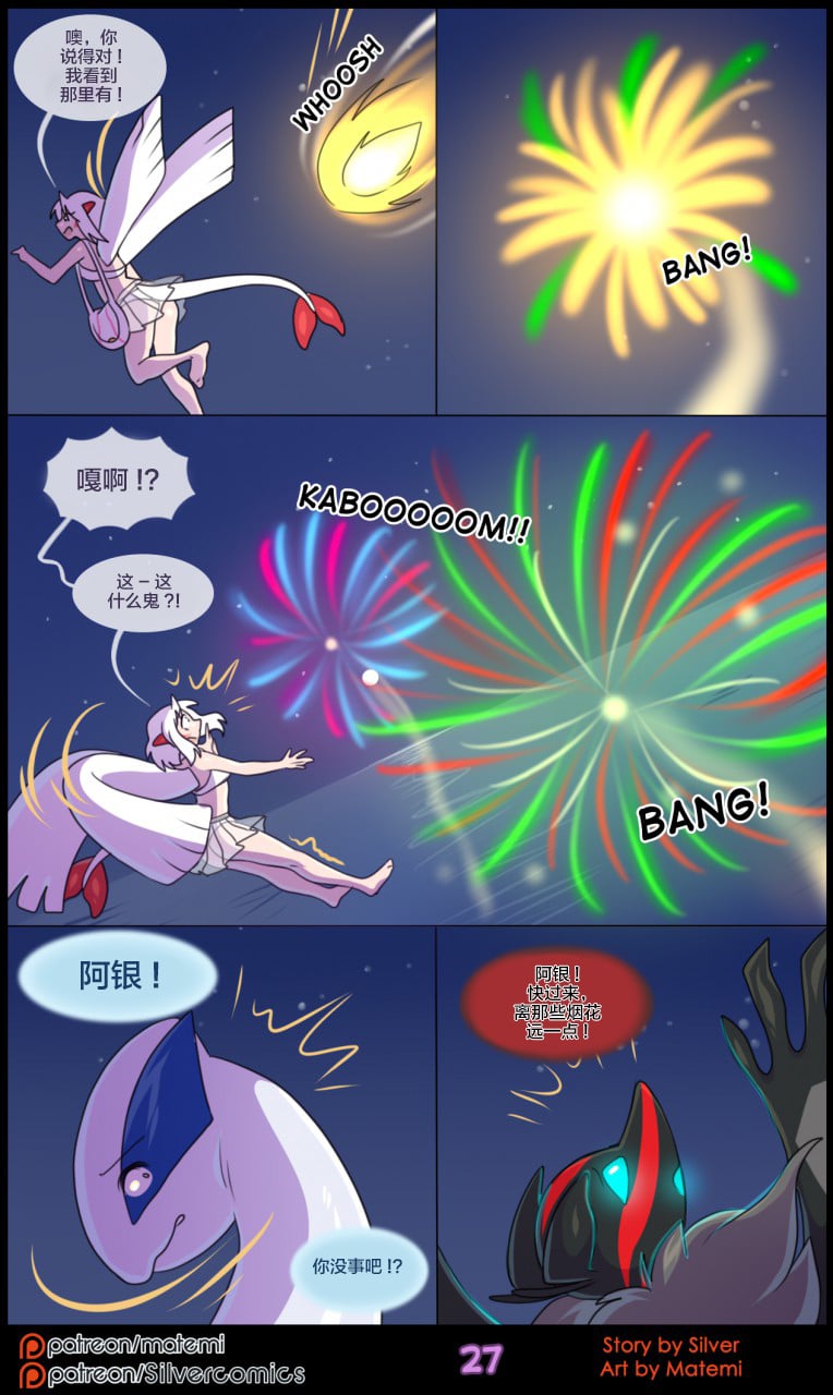 众筹汉化 新桥月白日语社 silver soul 5