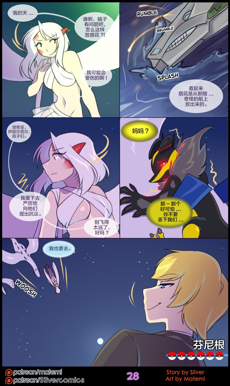 众筹汉化 新桥月白日语社 silver soul 5