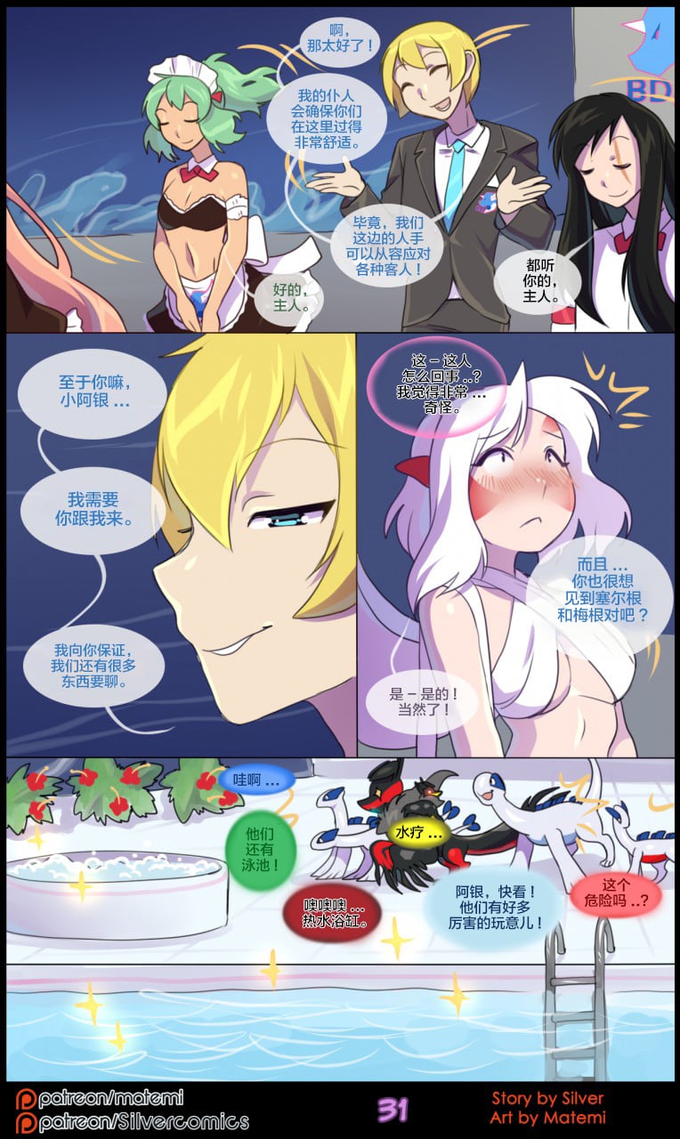 众筹汉化 新桥月白日语社 silver soul 5