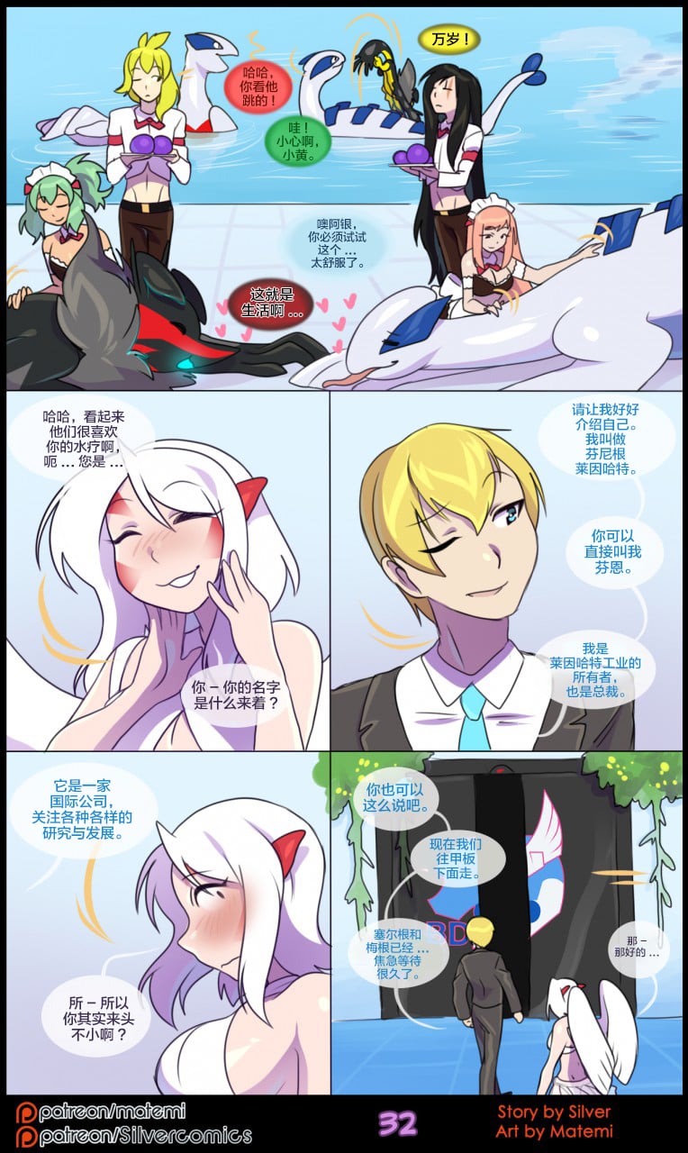 众筹汉化 新桥月白日语社 silver soul 5