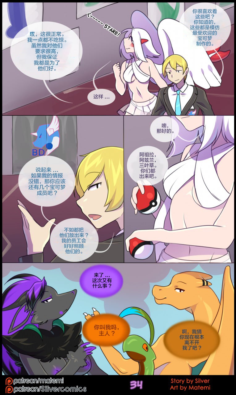 众筹汉化 新桥月白日语社 silver soul 5