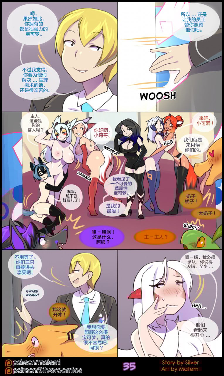 众筹汉化 新桥月白日语社 silver soul 5