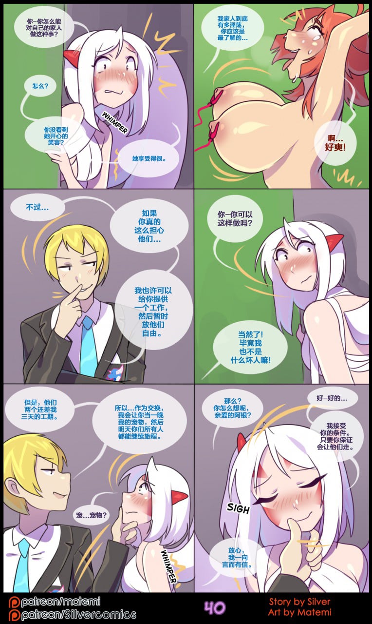 众筹汉化 新桥月白日语社 silver soul 5