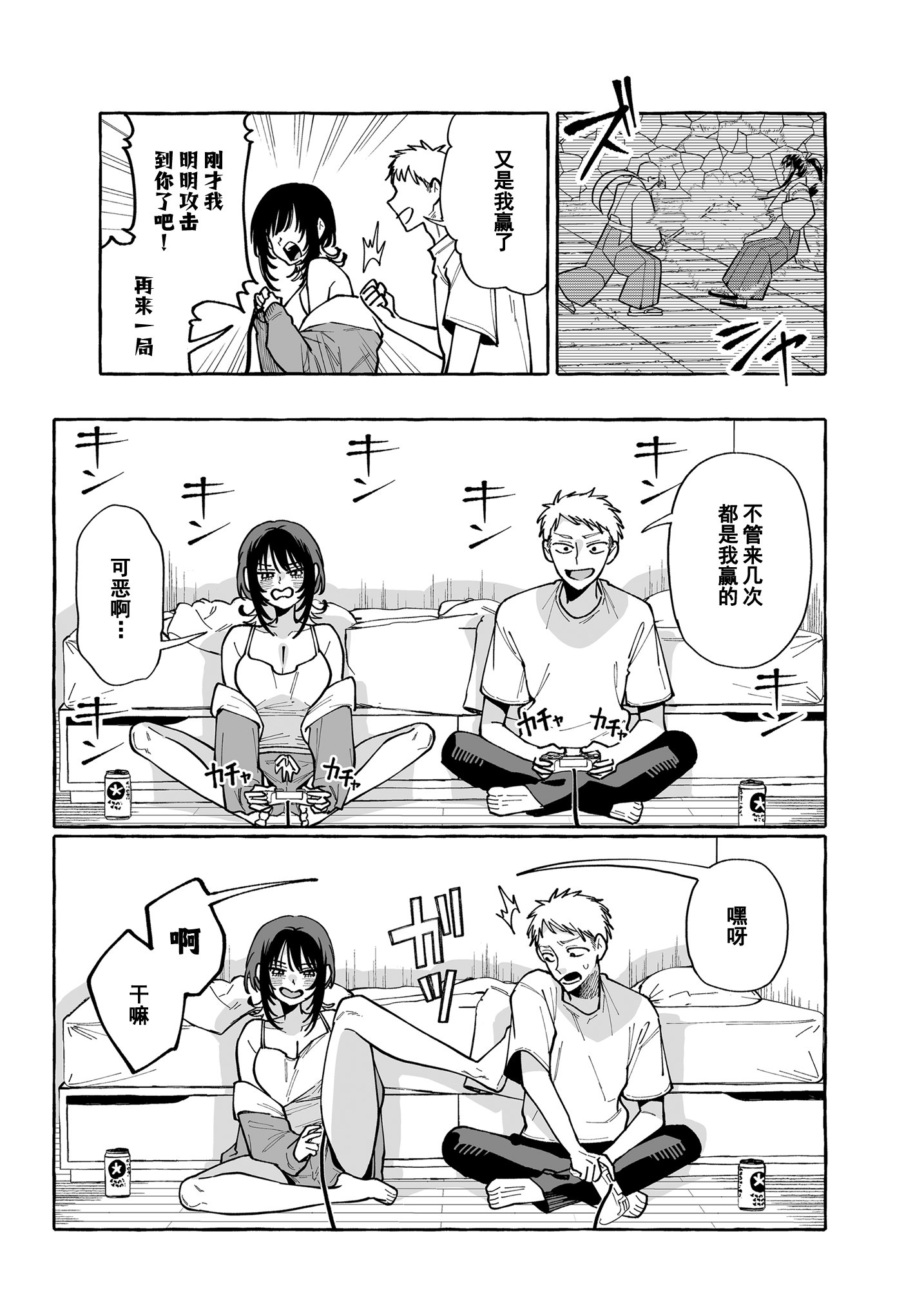 [コノシロしんこ (山雀たすく、烏丸やよい)] ヌキトモダチ | 裸友 [中国翻訳] [DL版]