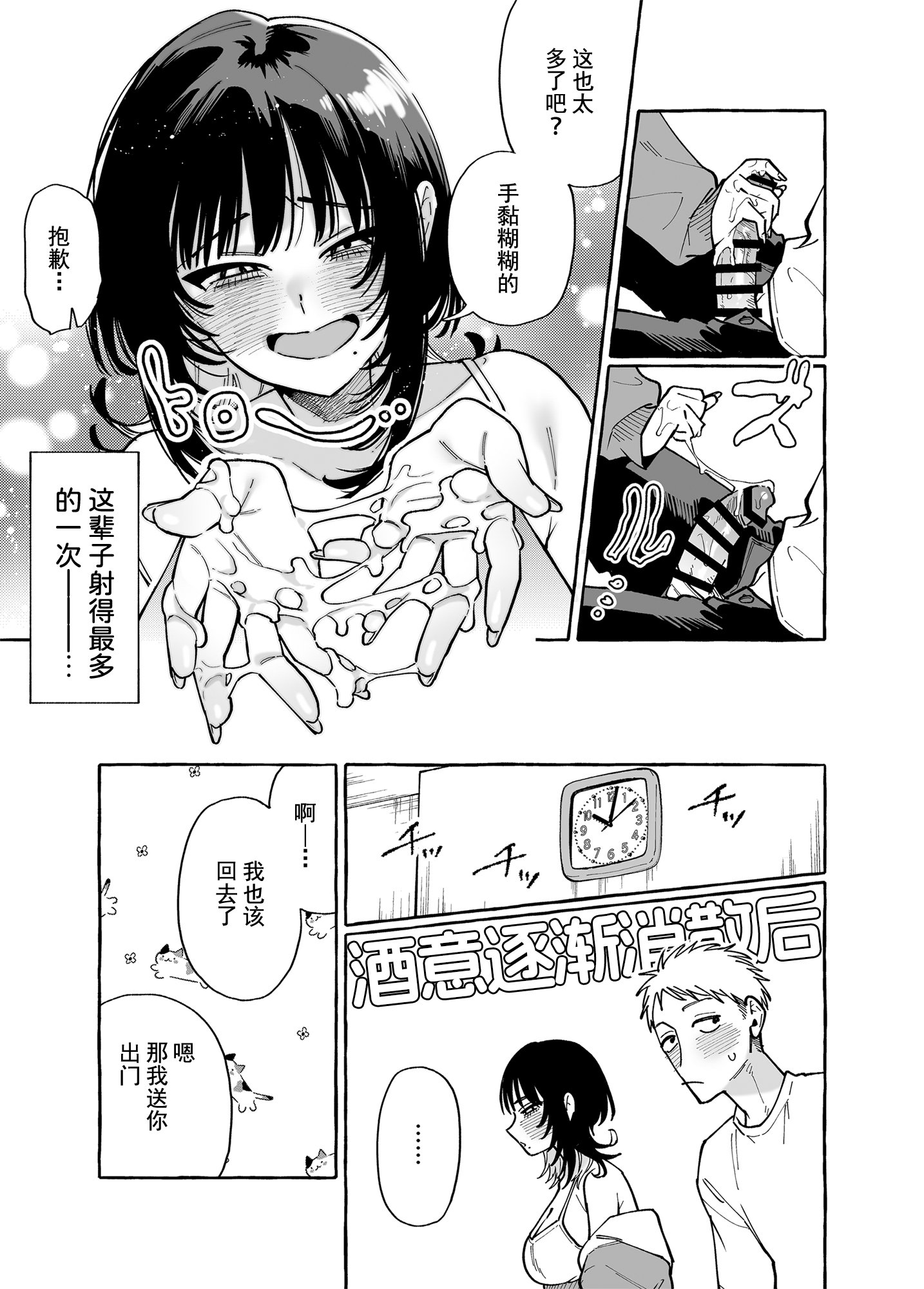 [コノシロしんこ (山雀たすく、烏丸やよい)] ヌキトモダチ | 裸友 [中国翻訳] [DL版]