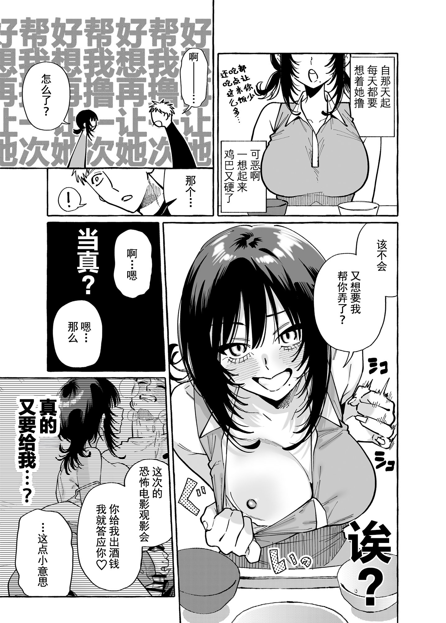 [コノシロしんこ (山雀たすく、烏丸やよい)] ヌキトモダチ | 裸友 [中国翻訳] [DL版]