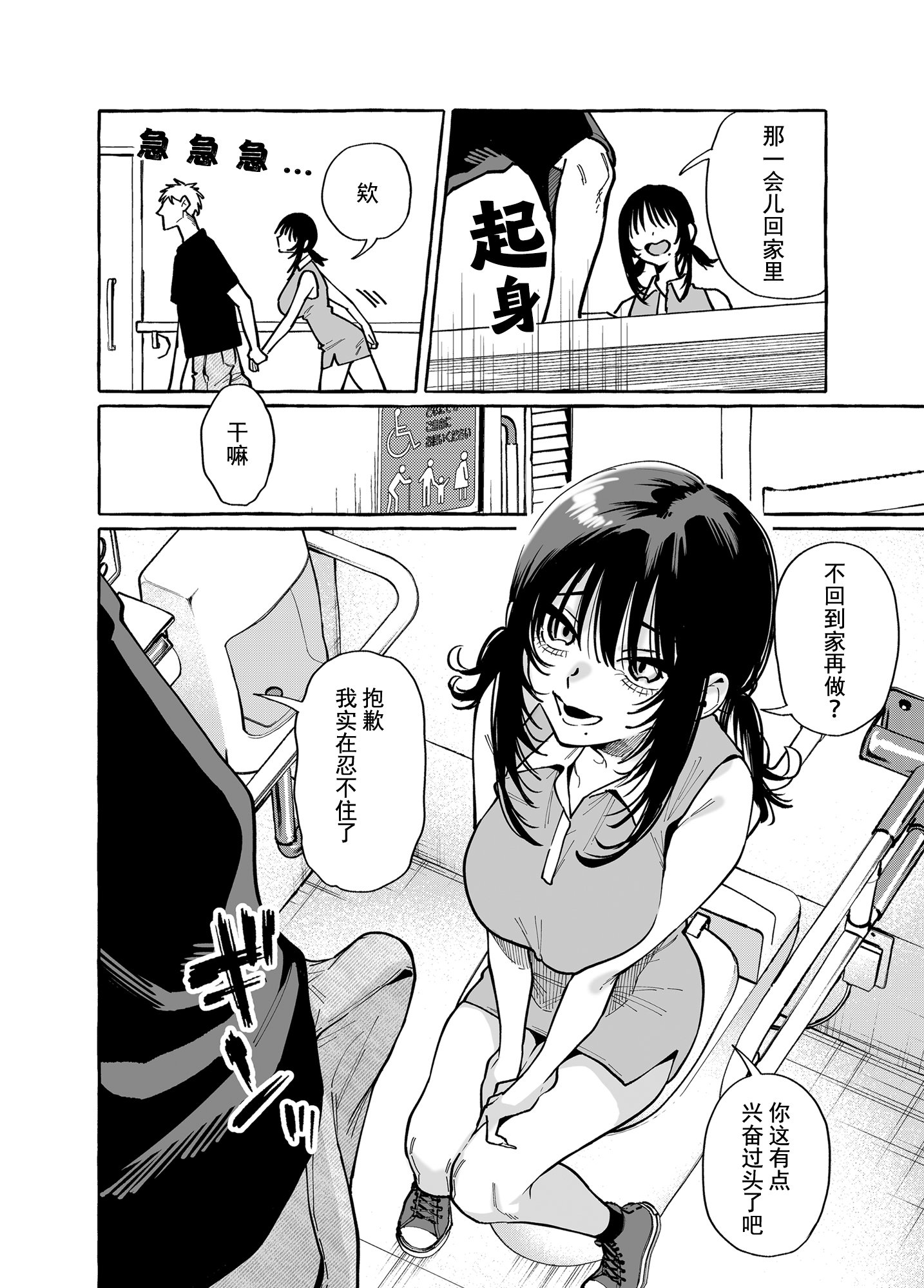 [コノシロしんこ (山雀たすく、烏丸やよい)] ヌキトモダチ | 裸友 [中国翻訳] [DL版]