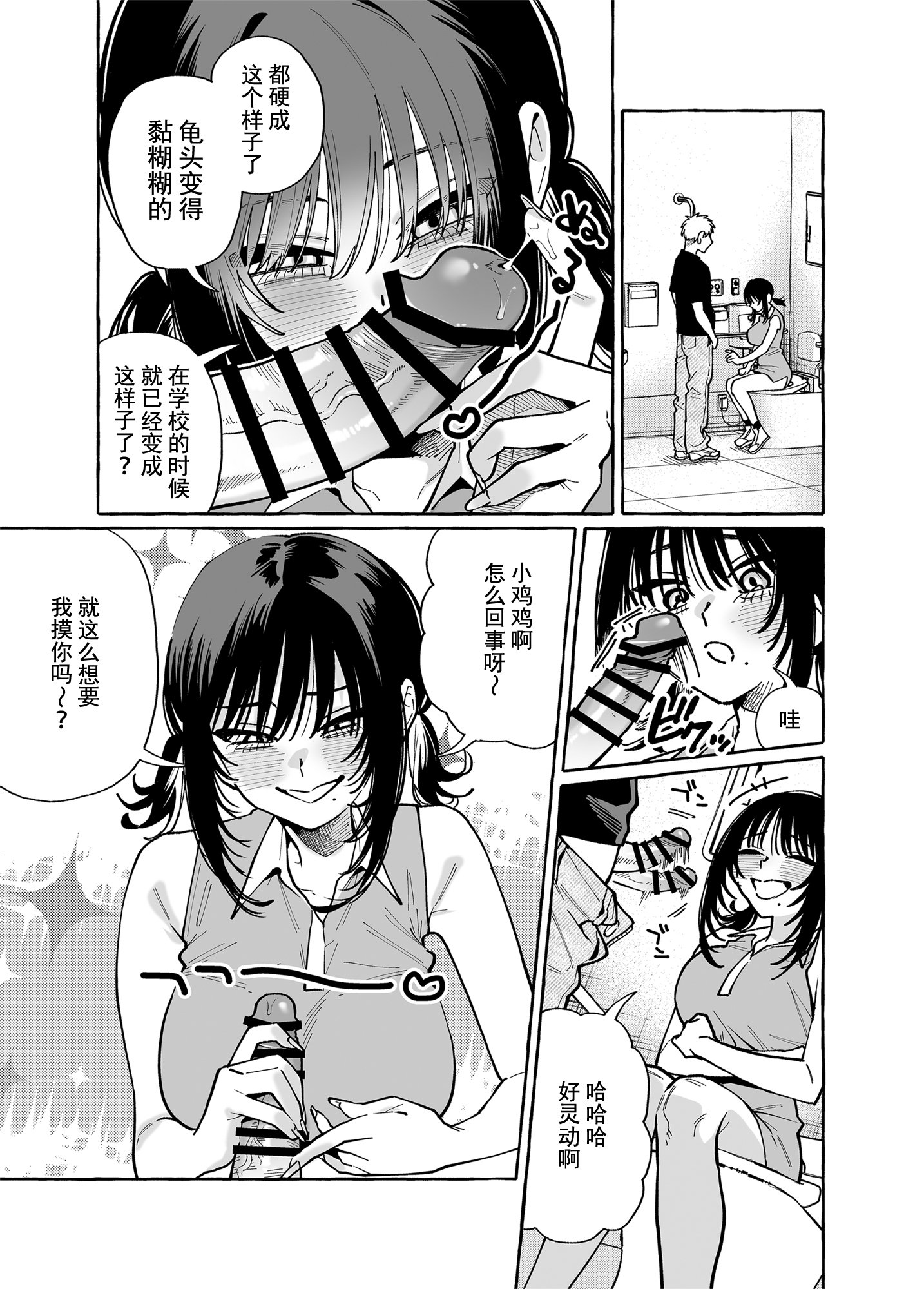 [コノシロしんこ (山雀たすく、烏丸やよい)] ヌキトモダチ | 裸友 [中国翻訳] [DL版]