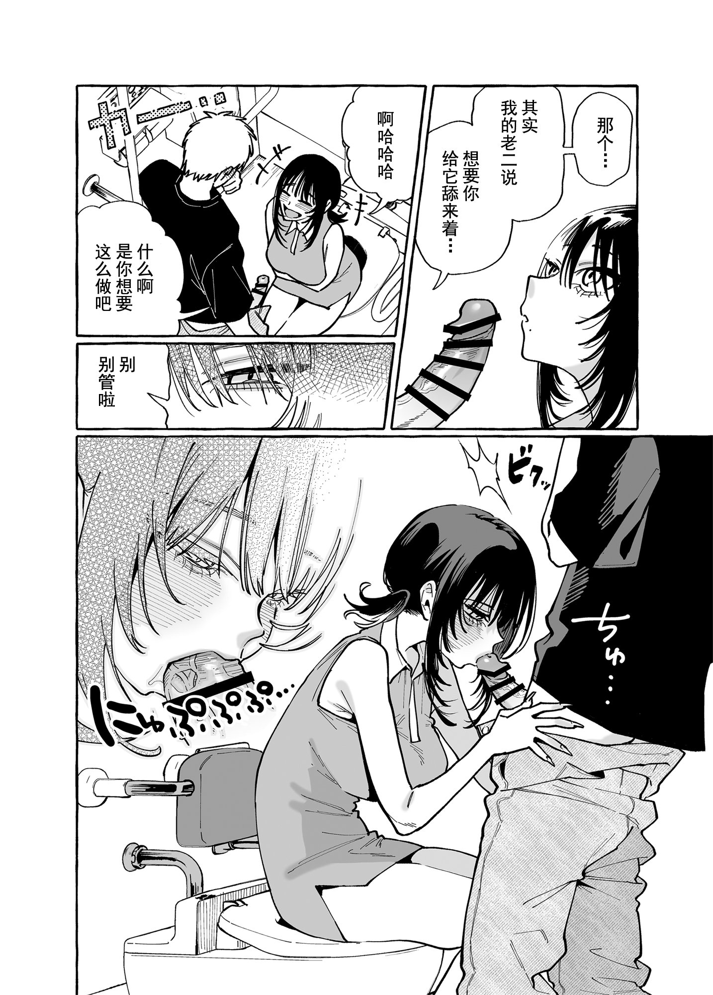 [コノシロしんこ (山雀たすく、烏丸やよい)] ヌキトモダチ | 裸友 [中国翻訳] [DL版]