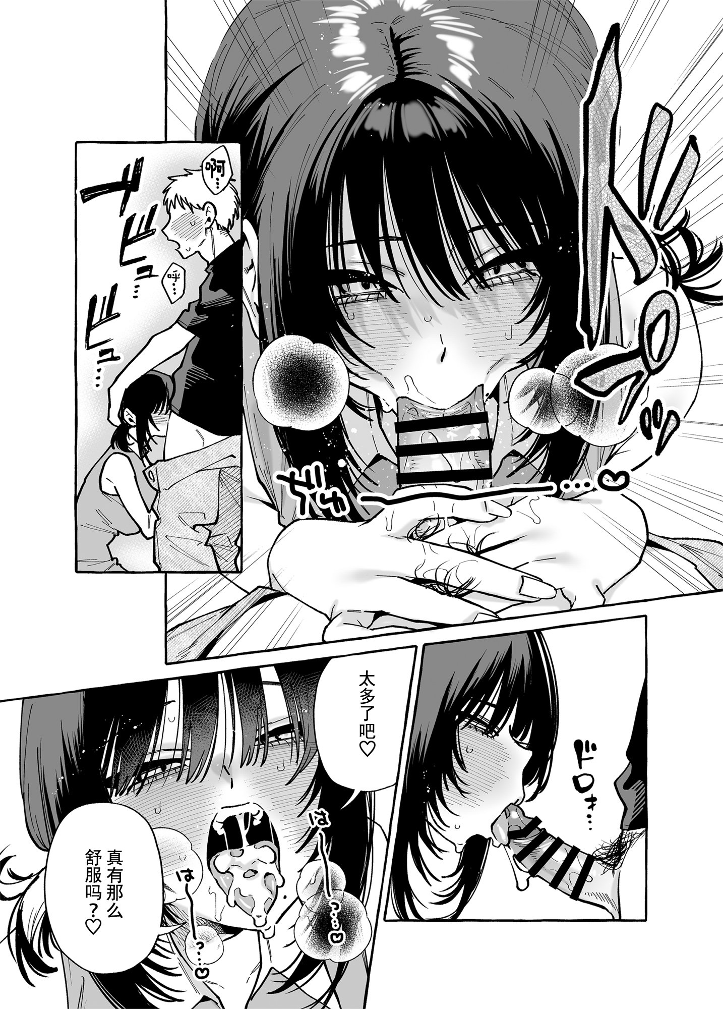 [コノシロしんこ (山雀たすく、烏丸やよい)] ヌキトモダチ | 裸友 [中国翻訳] [DL版]