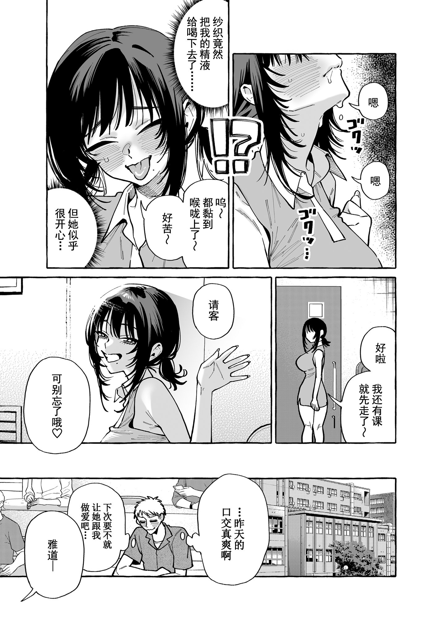 [コノシロしんこ (山雀たすく、烏丸やよい)] ヌキトモダチ | 裸友 [中国翻訳] [DL版]
