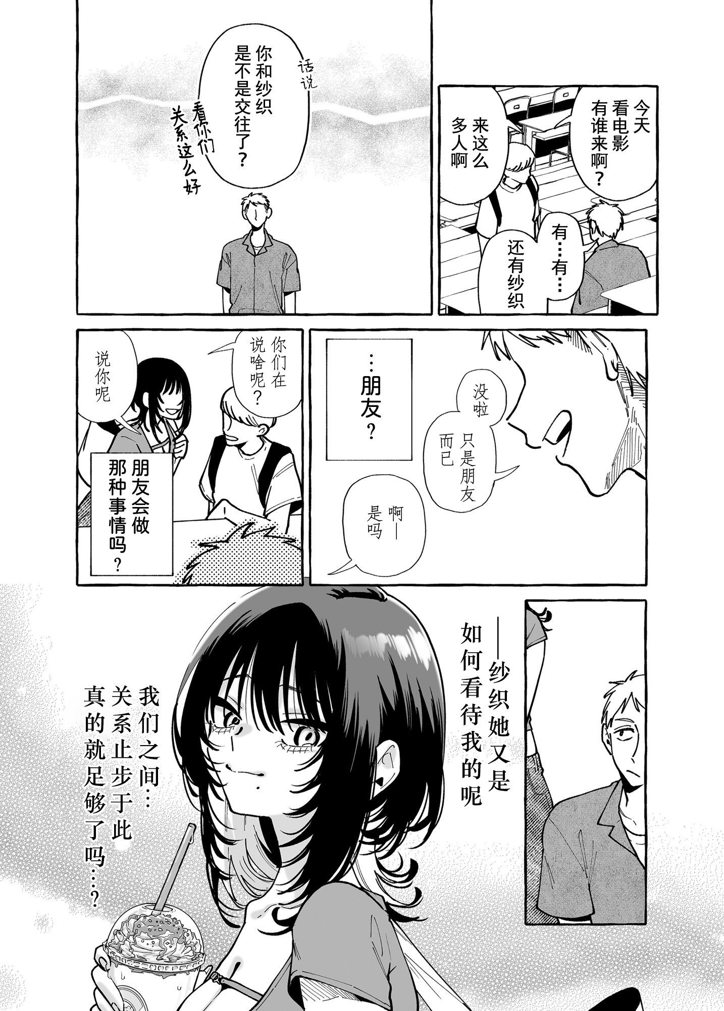 [コノシロしんこ (山雀たすく、烏丸やよい)] ヌキトモダチ | 裸友 [中国翻訳] [DL版]