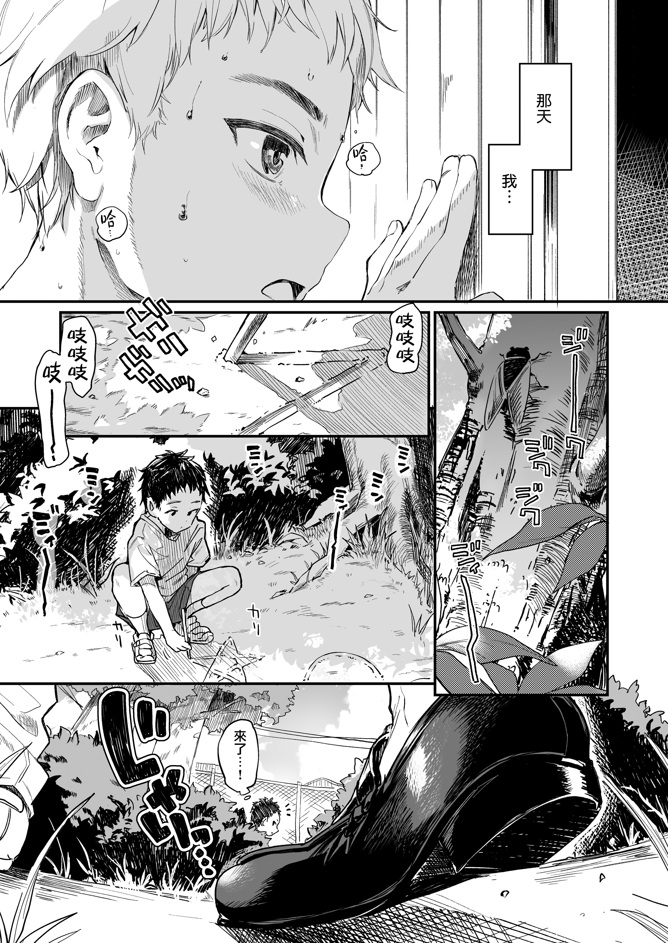 [玉之けだま] 全部君のせいだ。III (C99) [eve重嵌] [無修正]