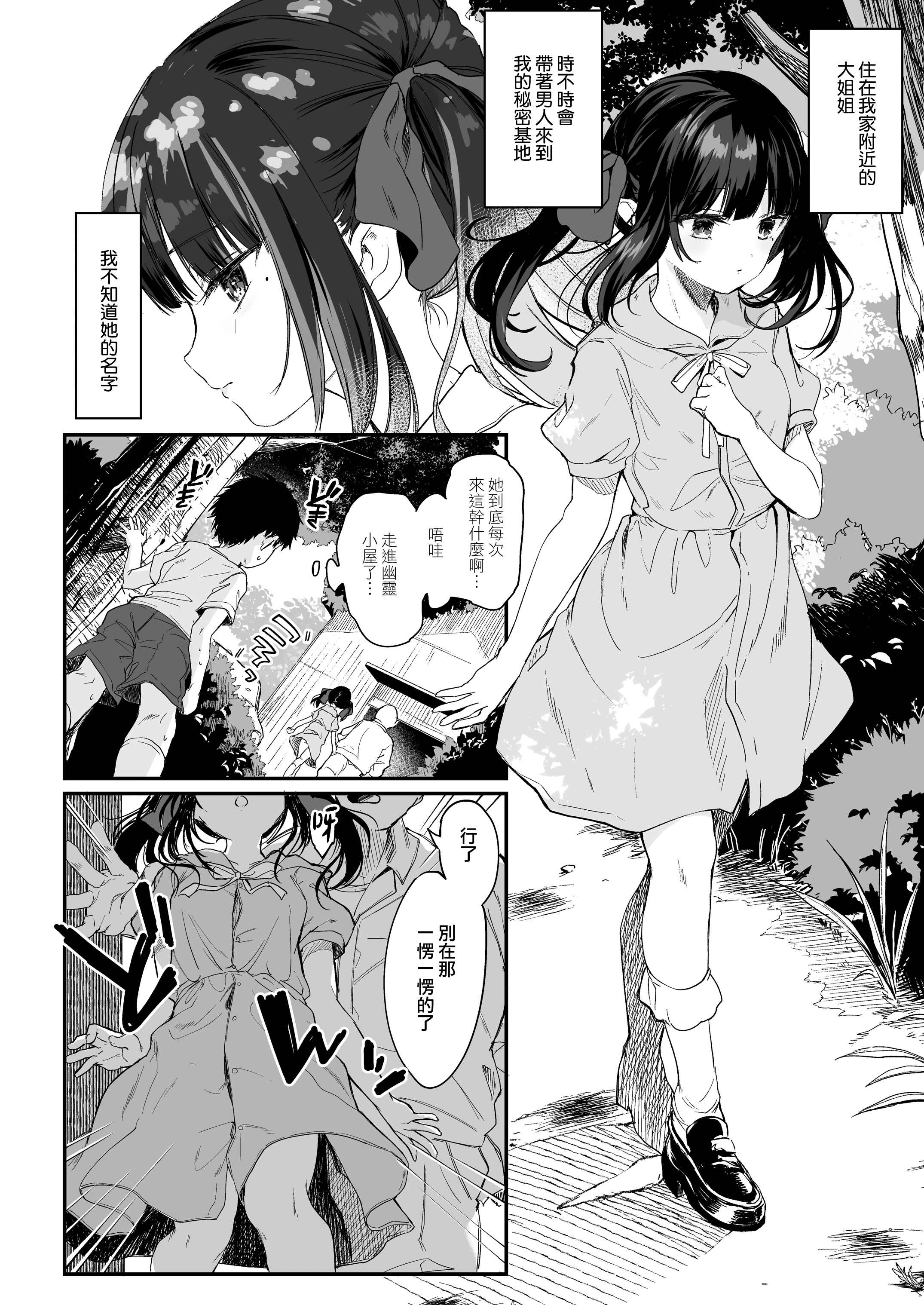 [玉之けだま] 全部君のせいだ。III (C99) [eve重嵌] [無修正]