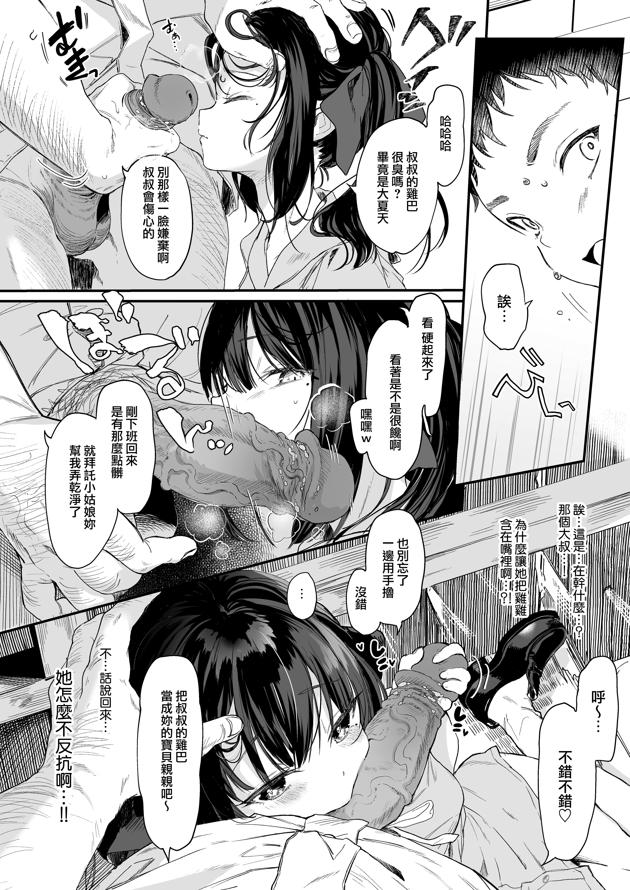 [玉之けだま] 全部君のせいだ。III (C99) [eve重嵌] [無修正]