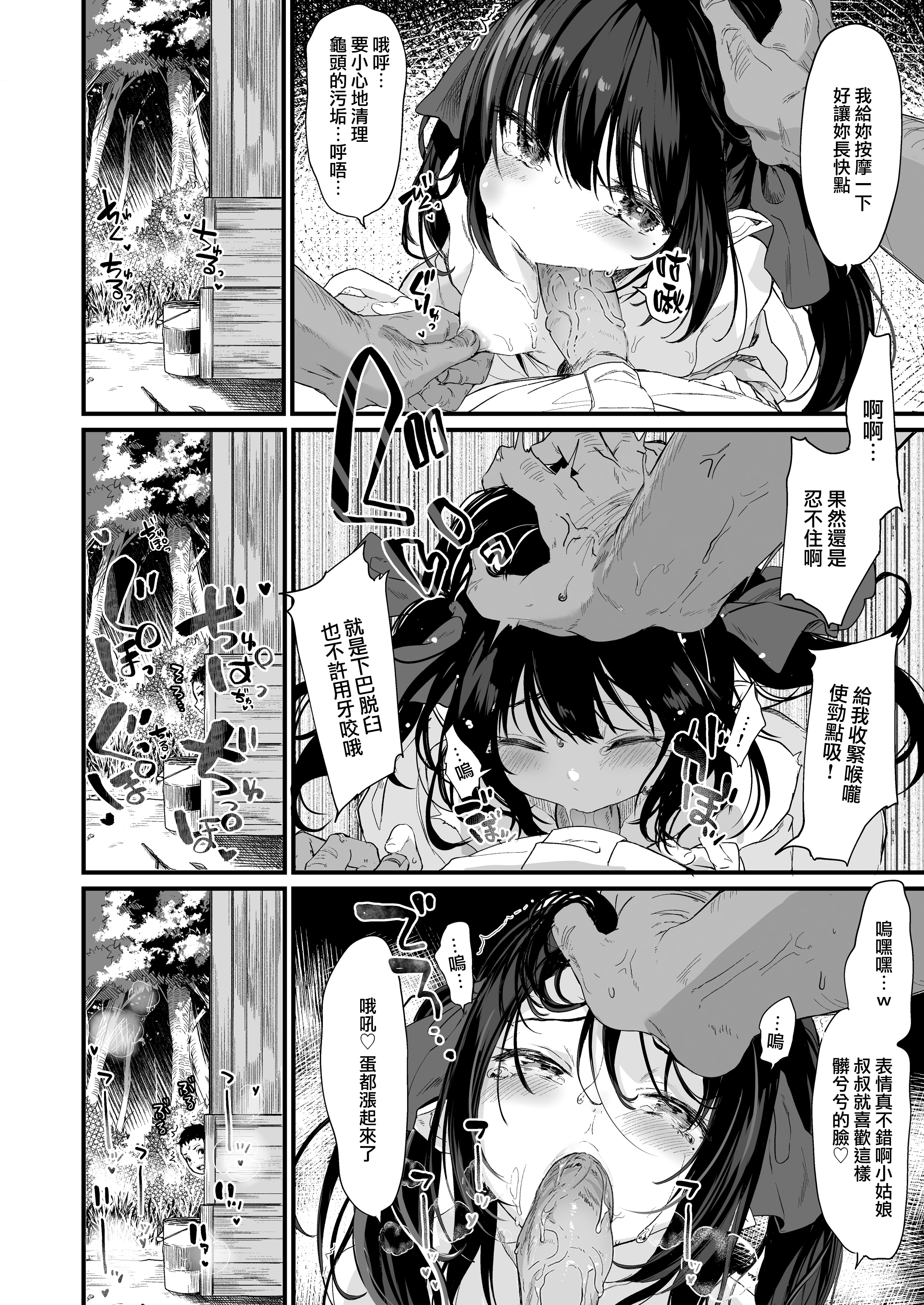 [玉之けだま] 全部君のせいだ。III (C99) [eve重嵌] [無修正]