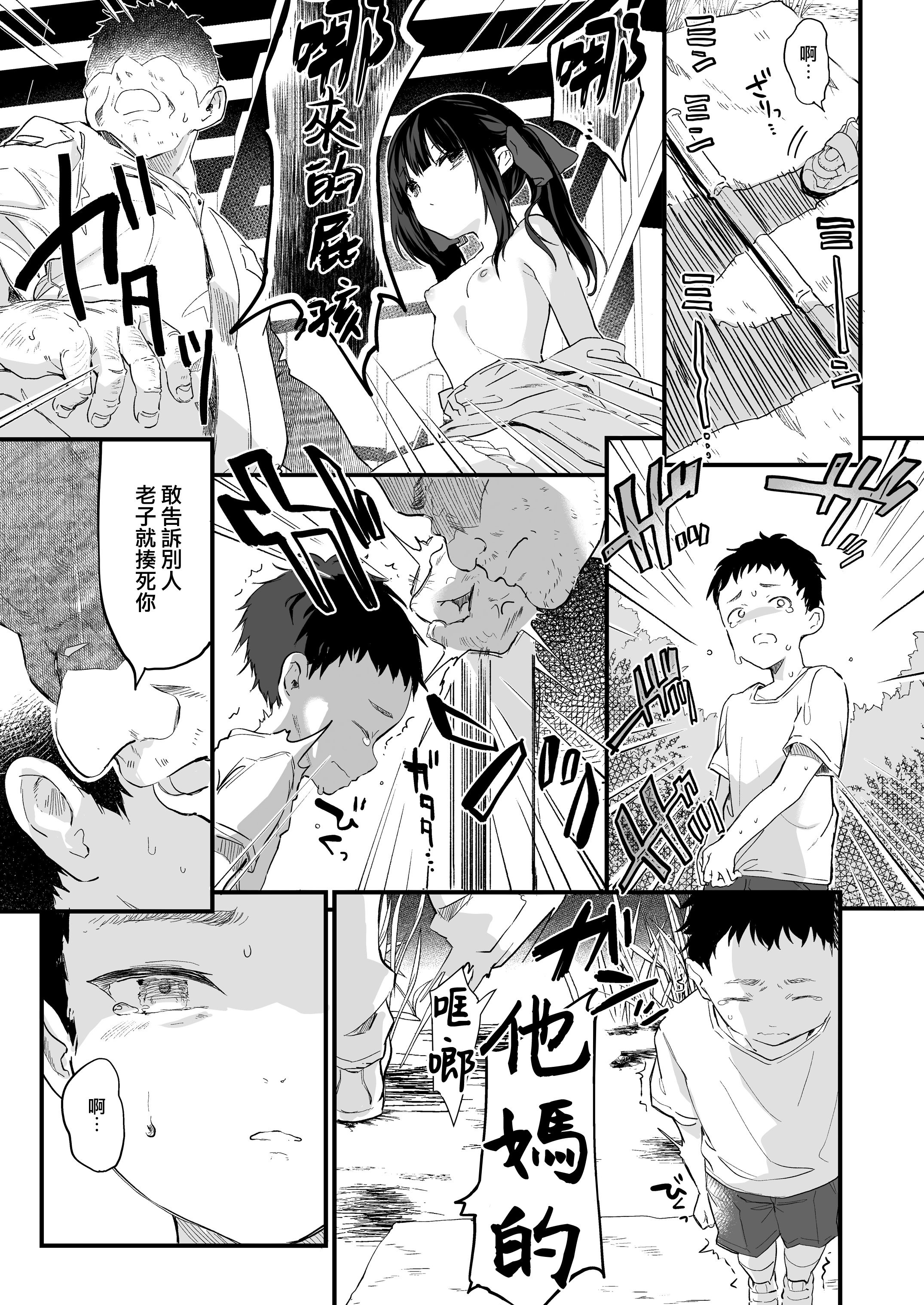 [玉之けだま] 全部君のせいだ。III (C99) [eve重嵌] [無修正]