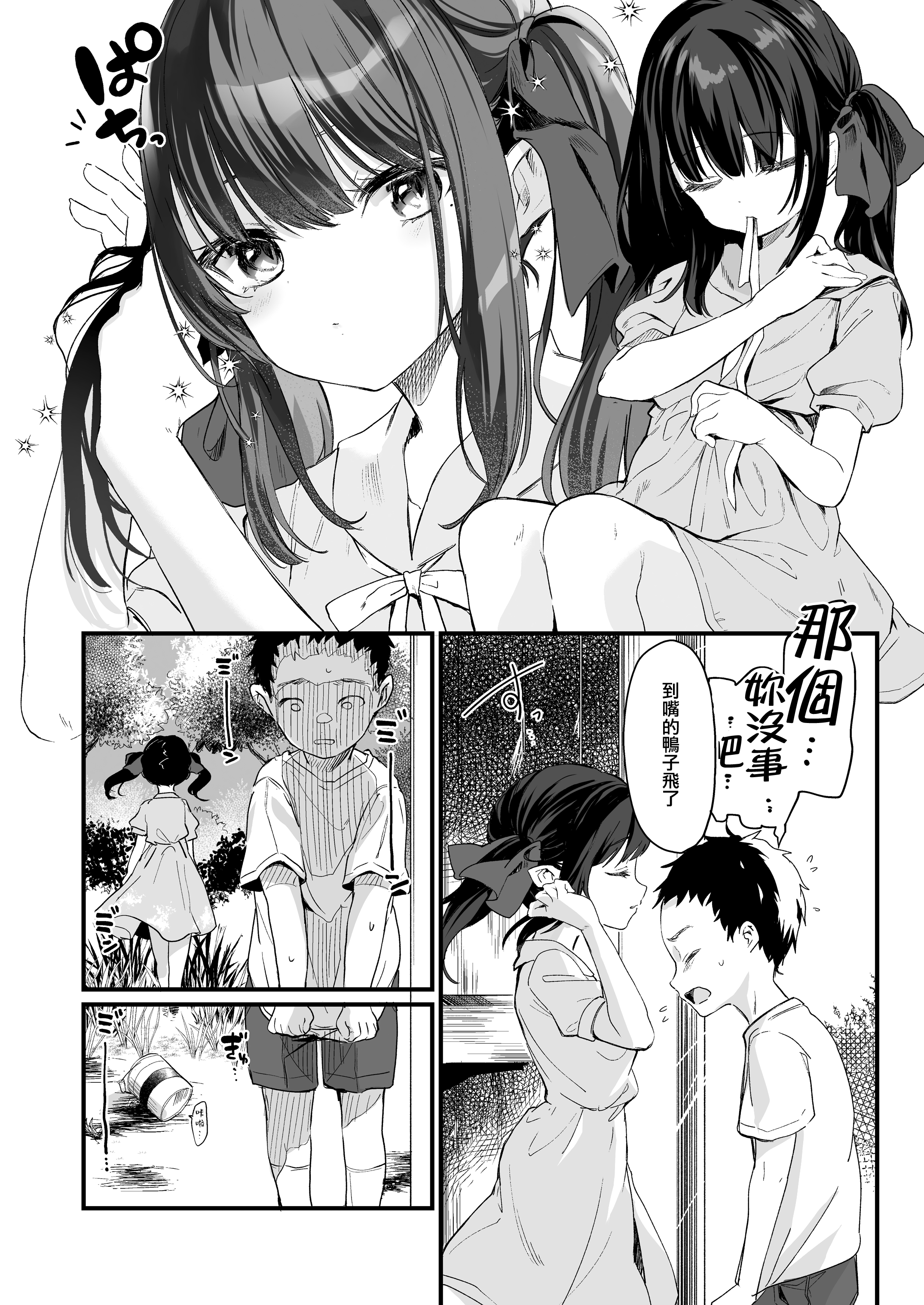 [玉之けだま] 全部君のせいだ。III (C99) [eve重嵌] [無修正]