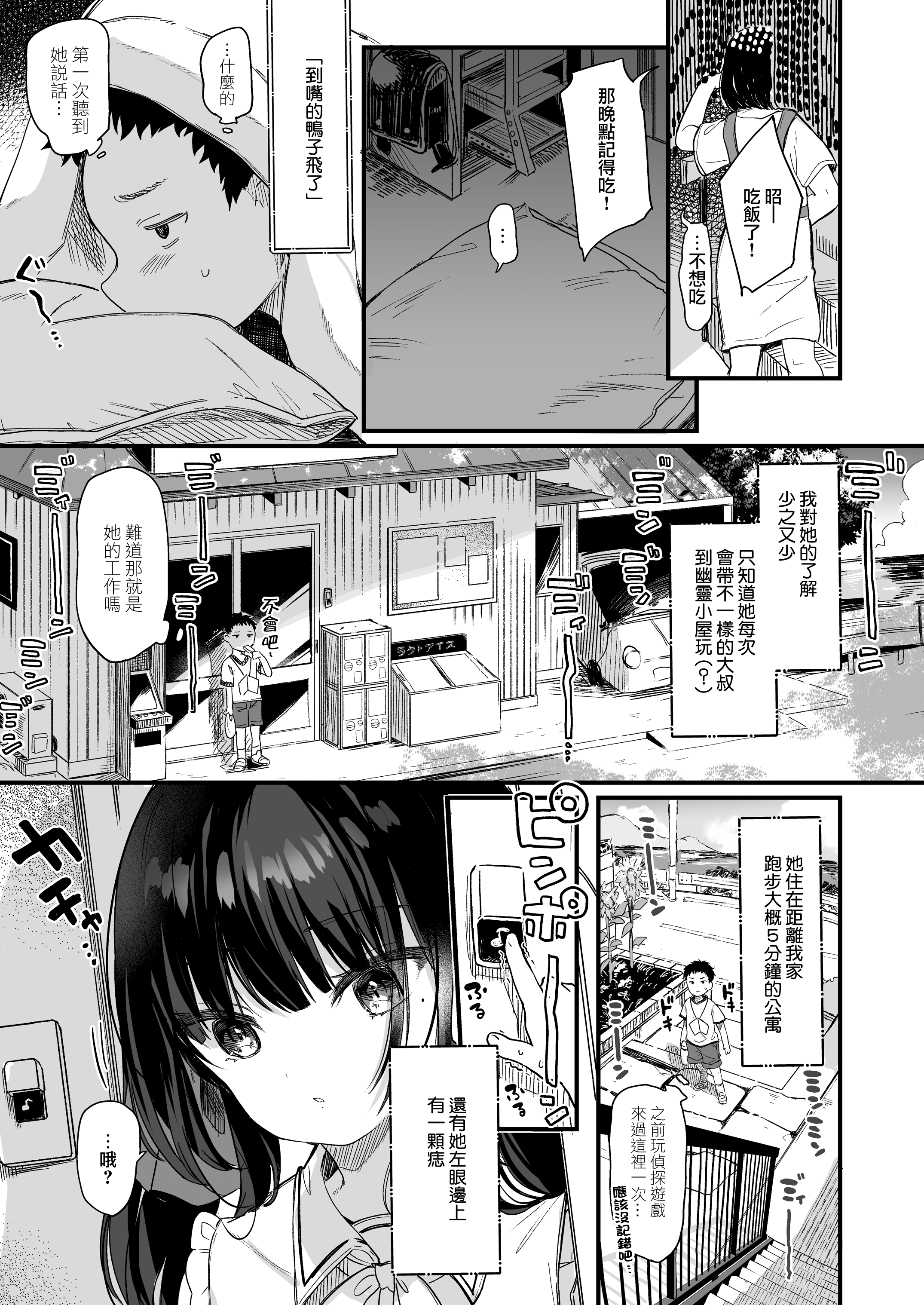 [玉之けだま] 全部君のせいだ。III (C99) [eve重嵌] [無修正]