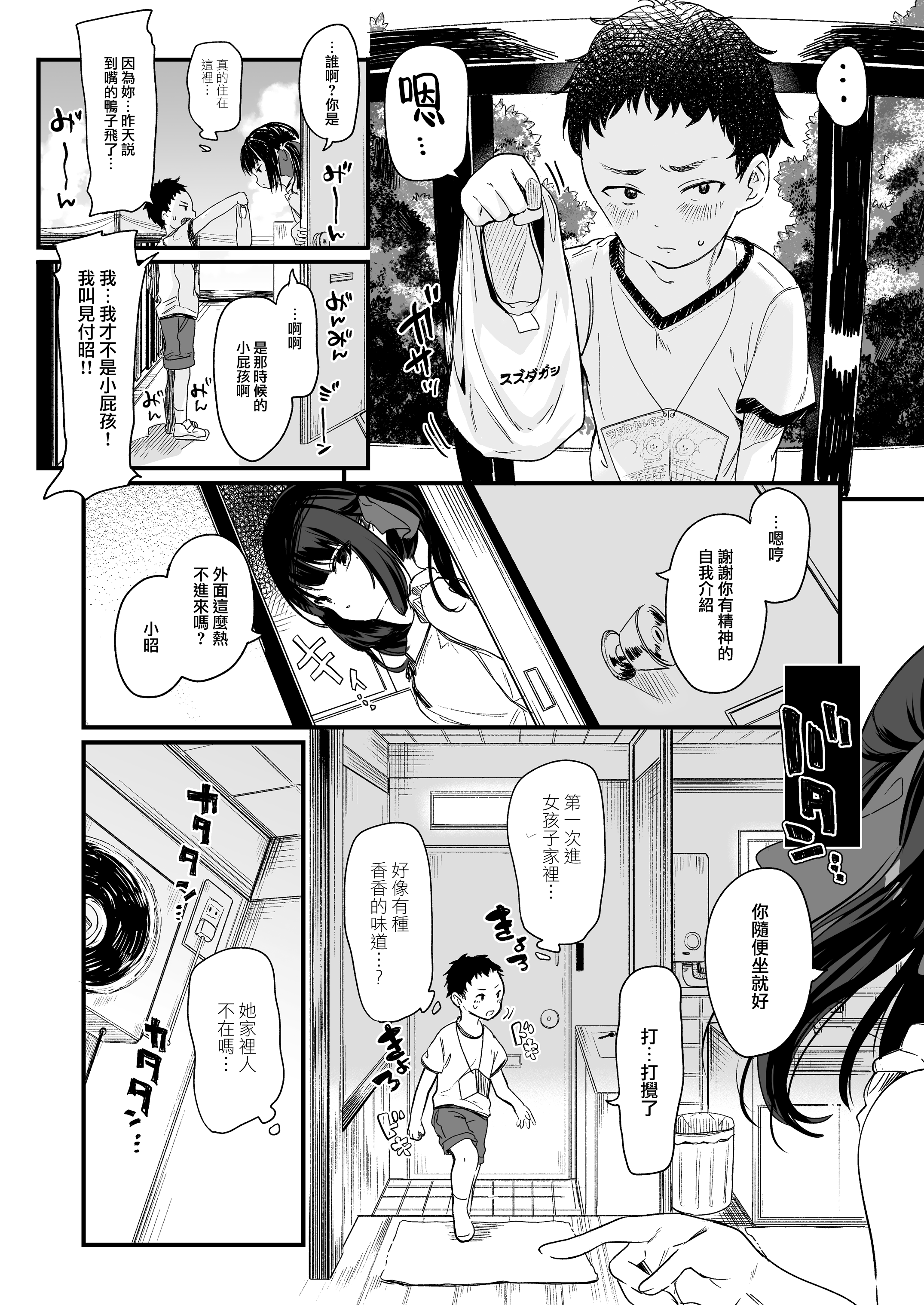 [玉之けだま] 全部君のせいだ。III (C99) [eve重嵌] [無修正]