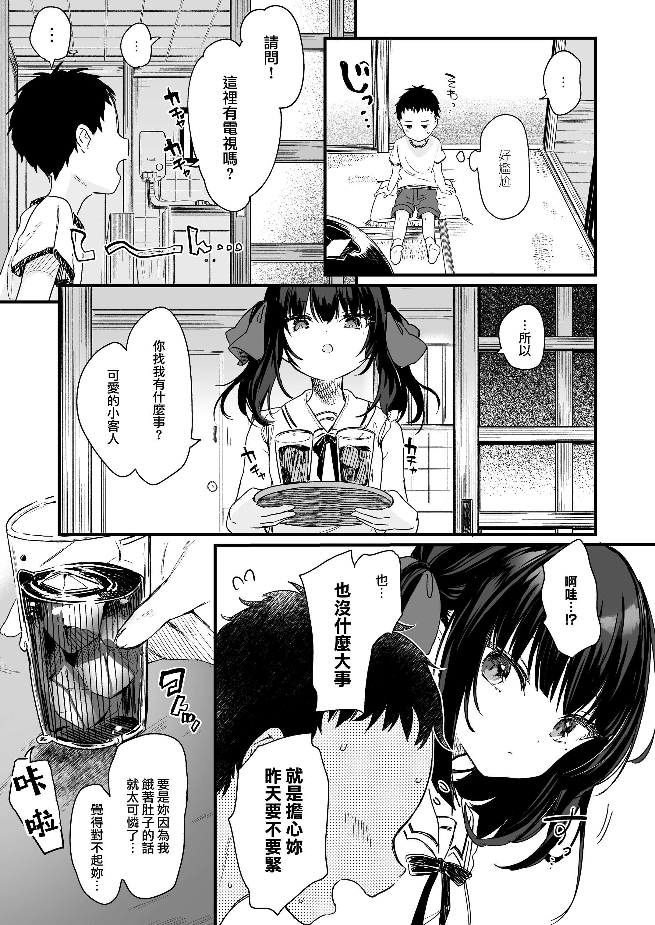 [玉之けだま] 全部君のせいだ。III (C99) [eve重嵌] [無修正]