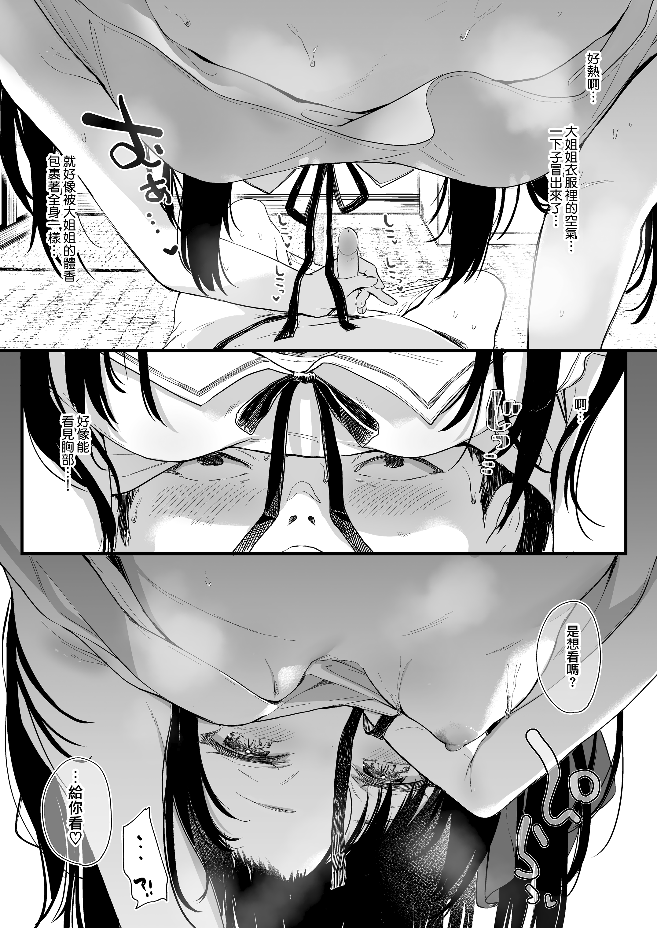 [玉之けだま] 全部君のせいだ。III (C99) [eve重嵌] [無修正]