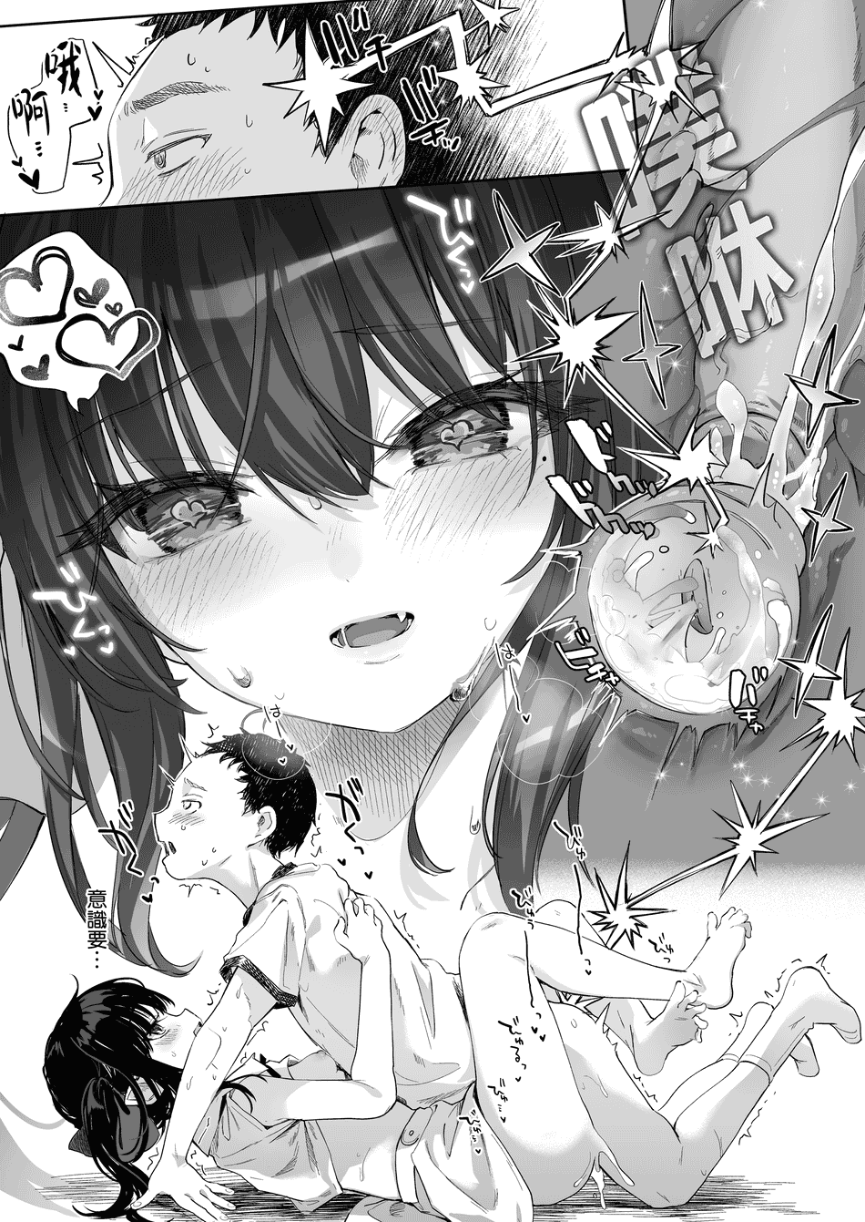 [玉之けだま] 全部君のせいだ。III (C99) [eve重嵌] [無修正]