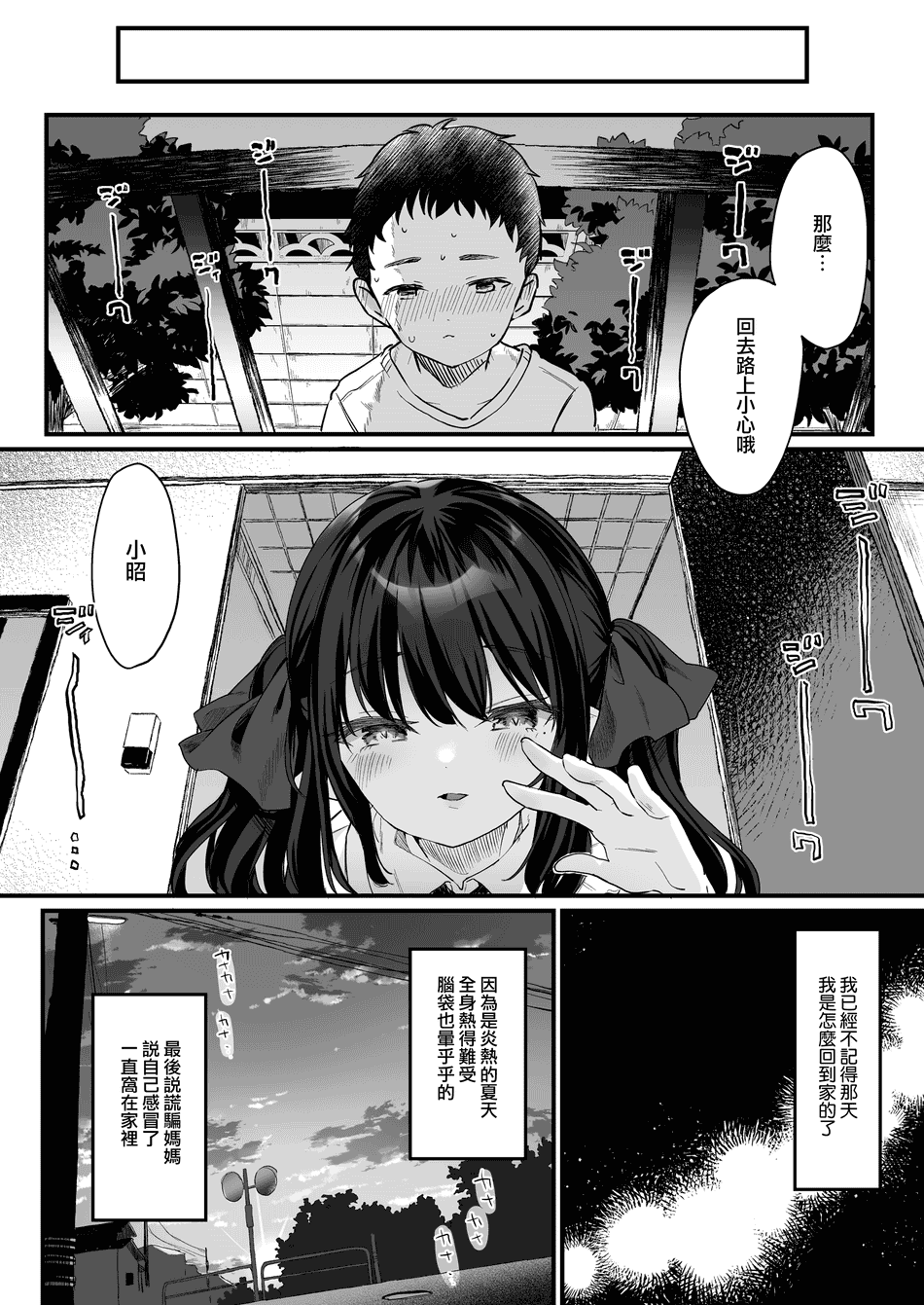 [玉之けだま] 全部君のせいだ。III (C99) [eve重嵌] [無修正]