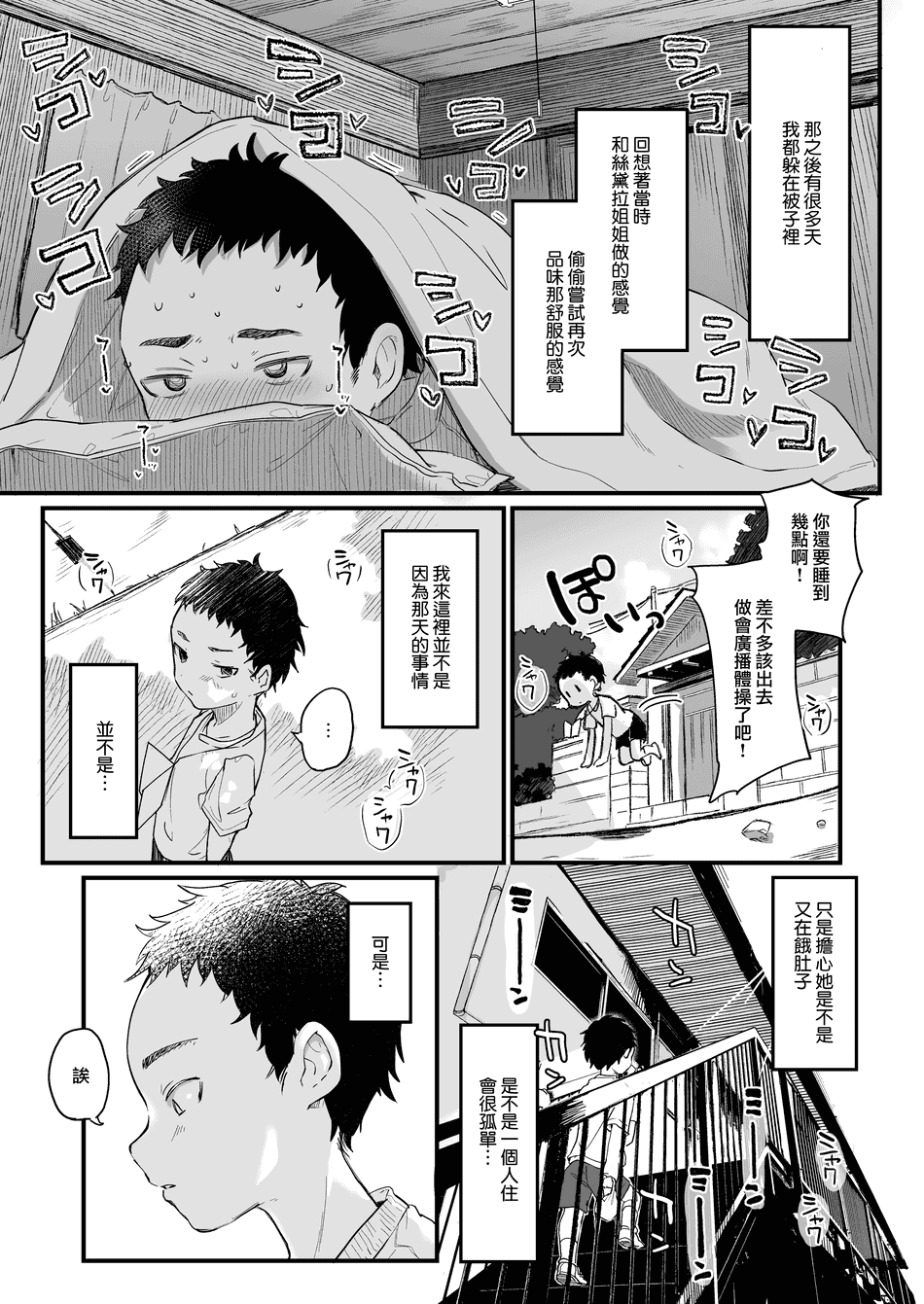[玉之けだま] 全部君のせいだ。III (C99) [eve重嵌] [無修正]