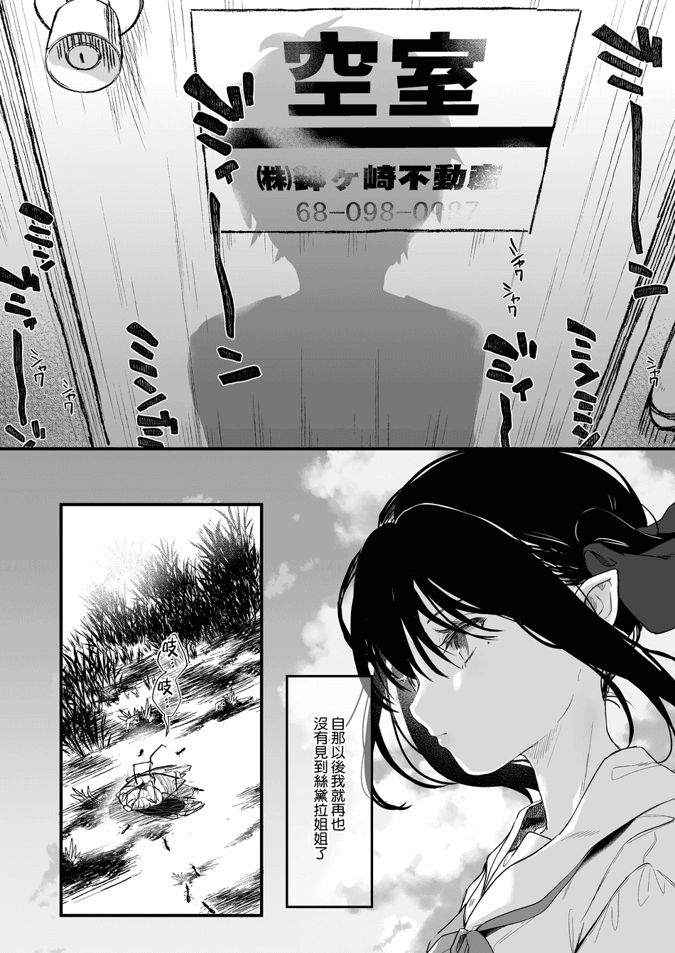 [玉之けだま] 全部君のせいだ。III (C99) [eve重嵌] [無修正]