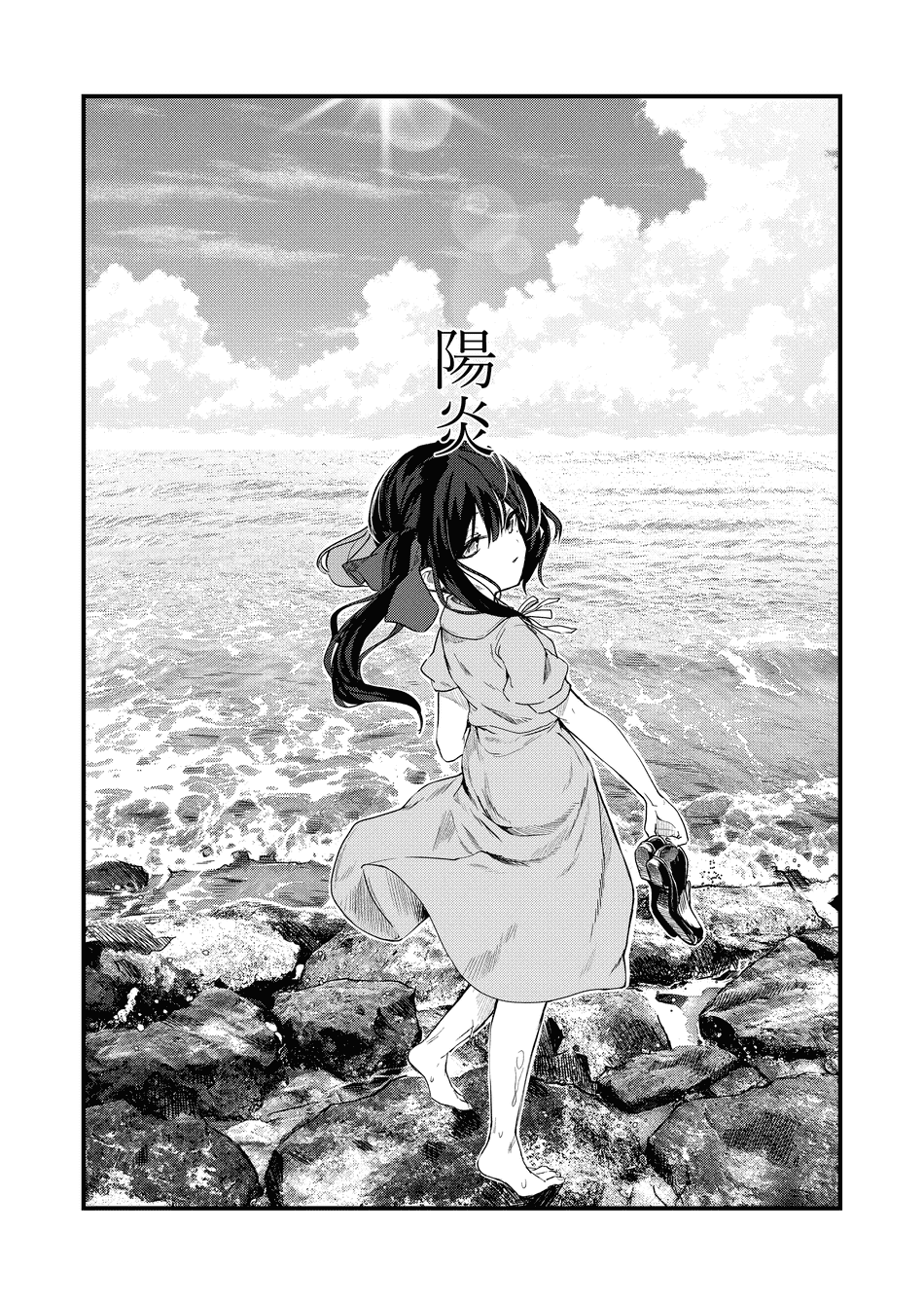 [玉之けだま] 全部君のせいだ。III (C99) [eve重嵌] [無修正]