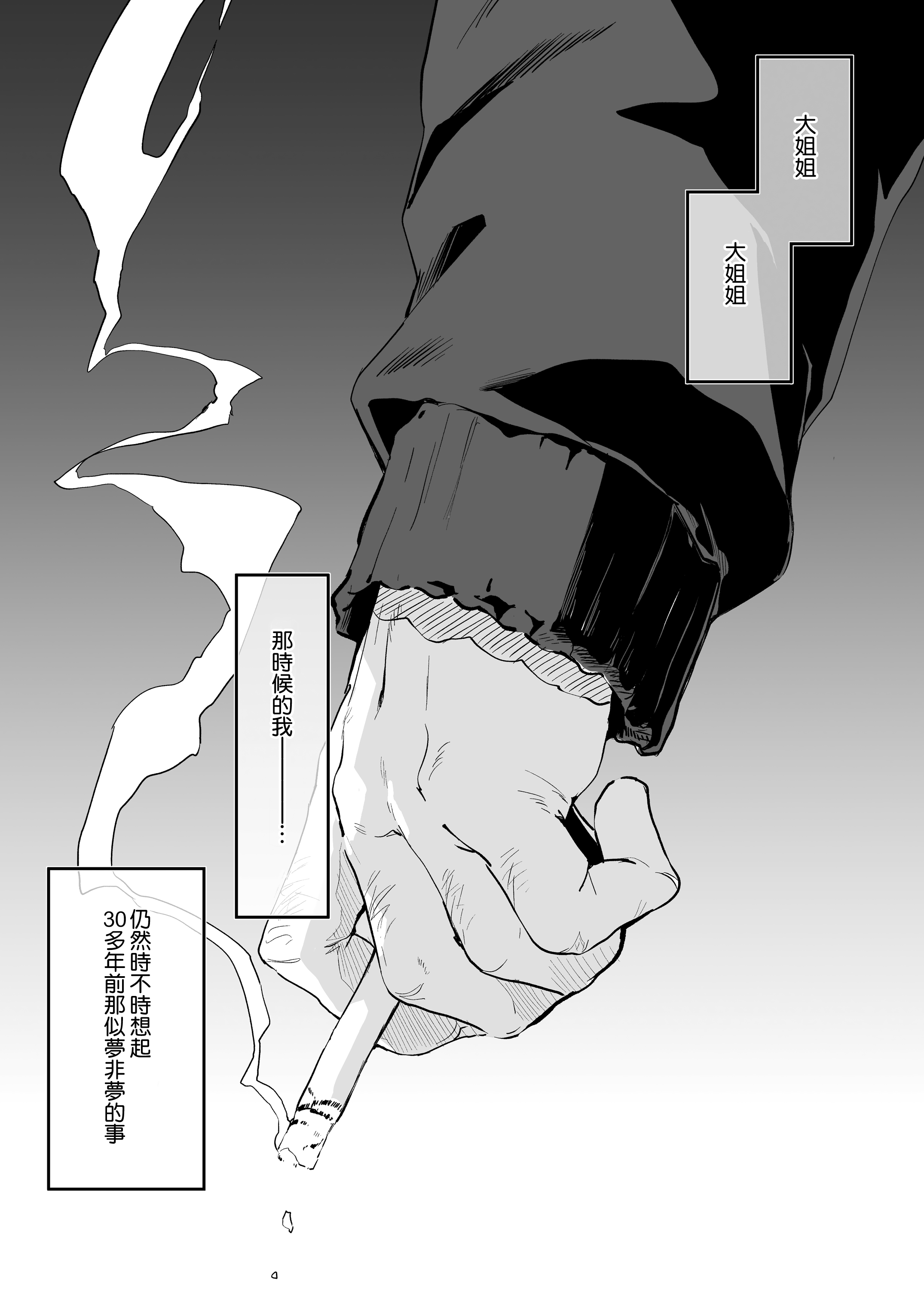 [玉之けだま] 全部君のせいだ。III (C99) [eve重嵌] [無修正]