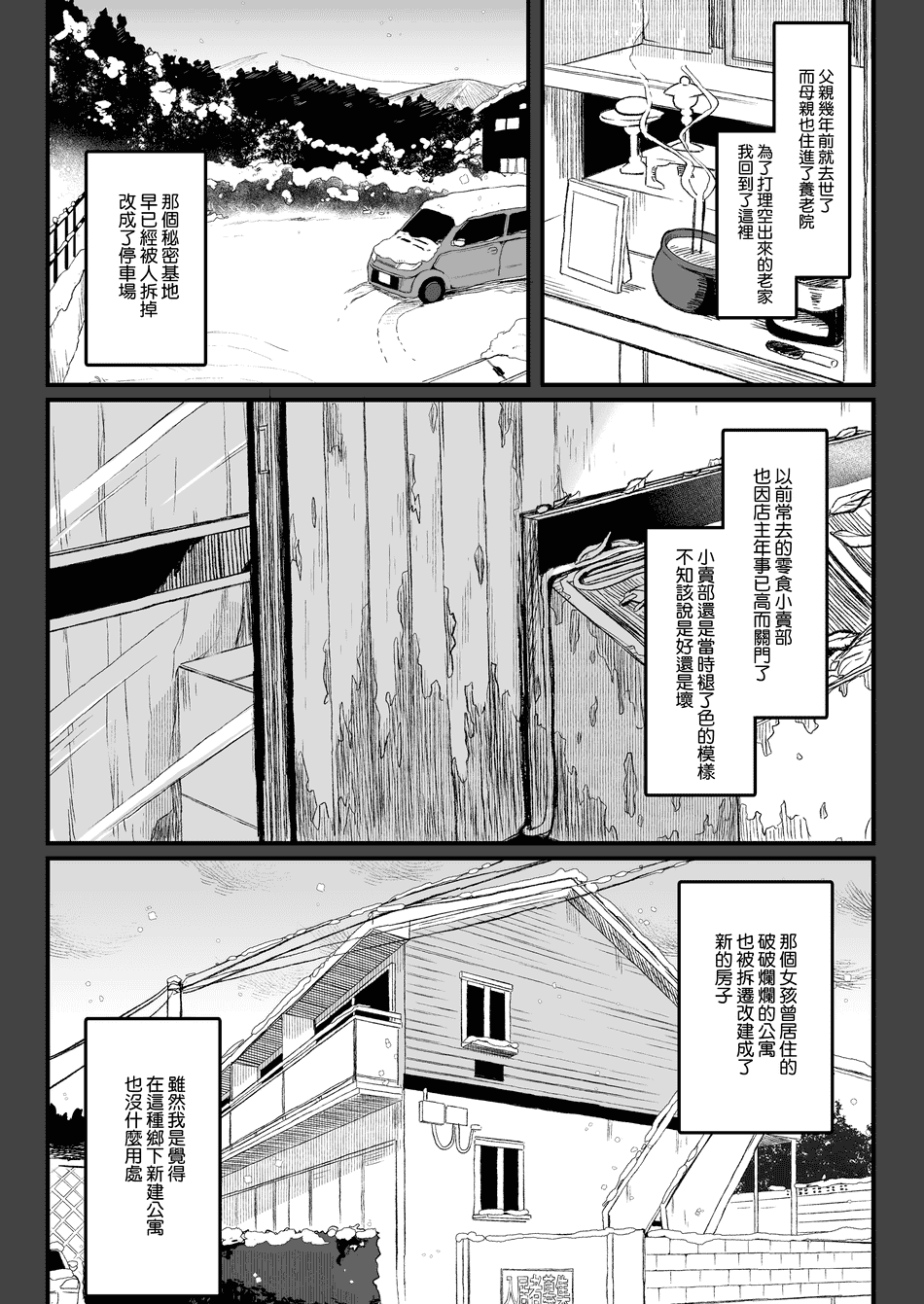 [玉之けだま] 全部君のせいだ。III (C99) [eve重嵌] [無修正]