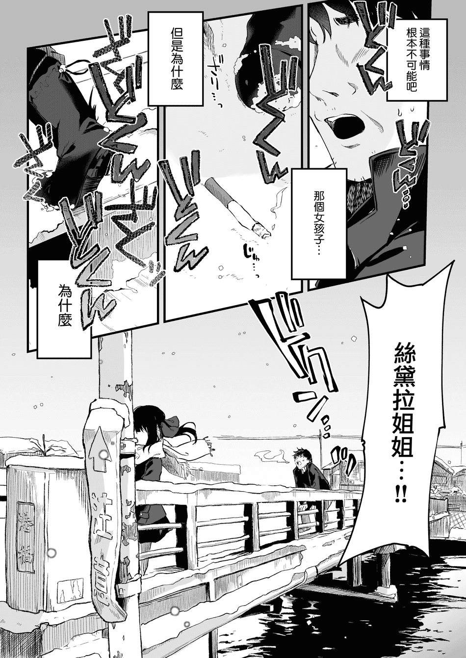 [玉之けだま] 全部君のせいだ。III (C99) [eve重嵌] [無修正]