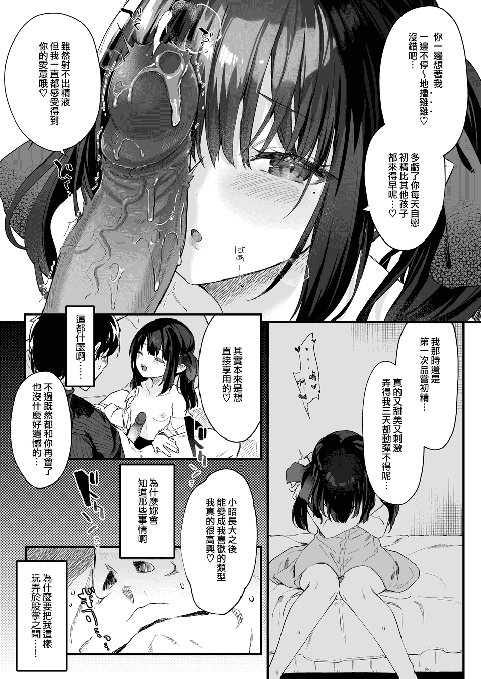 [玉之けだま] 全部君のせいだ。III (C99) [eve重嵌] [無修正]