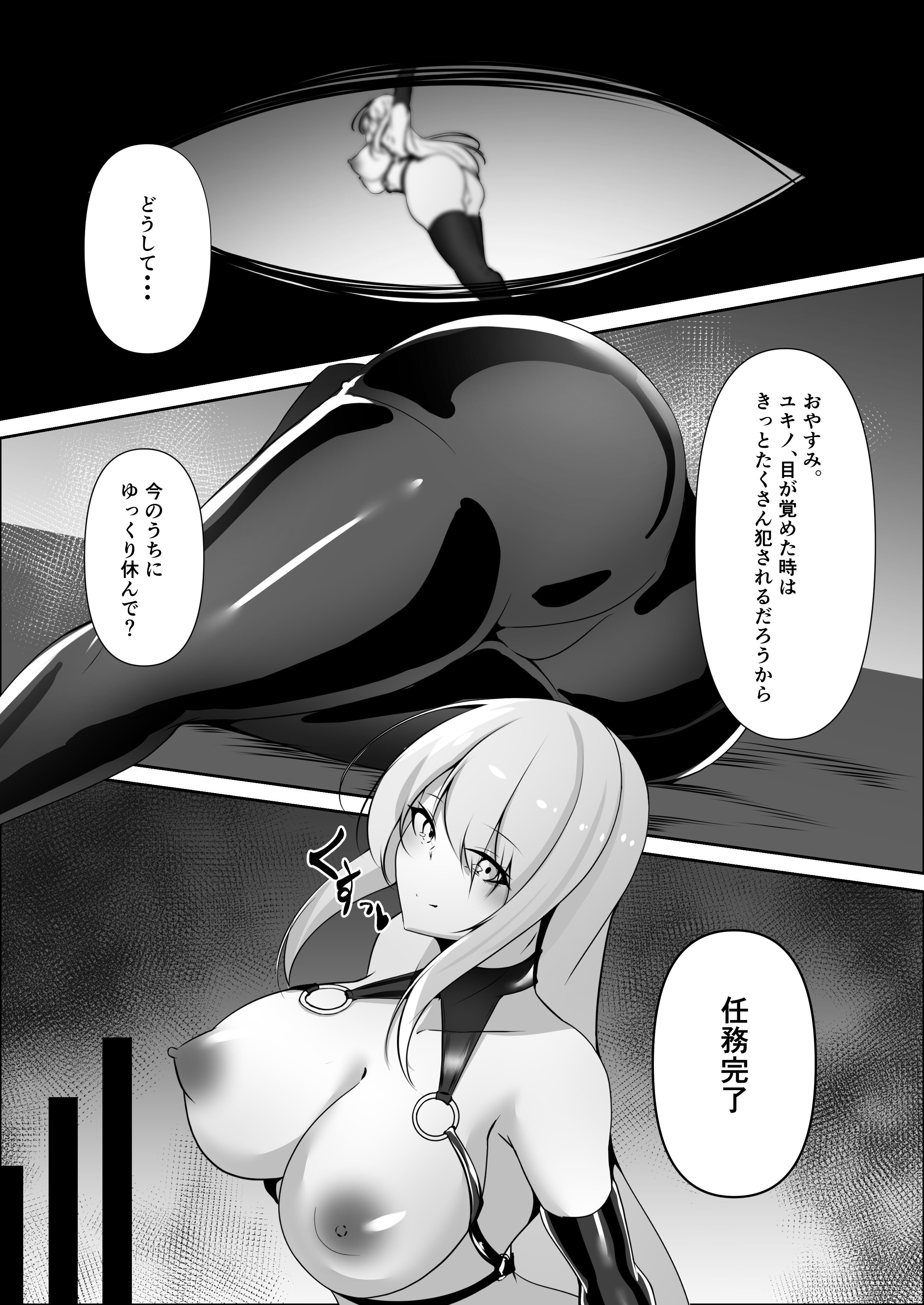 [白の葉 (シロハ)] 捜査官は屈しない2
