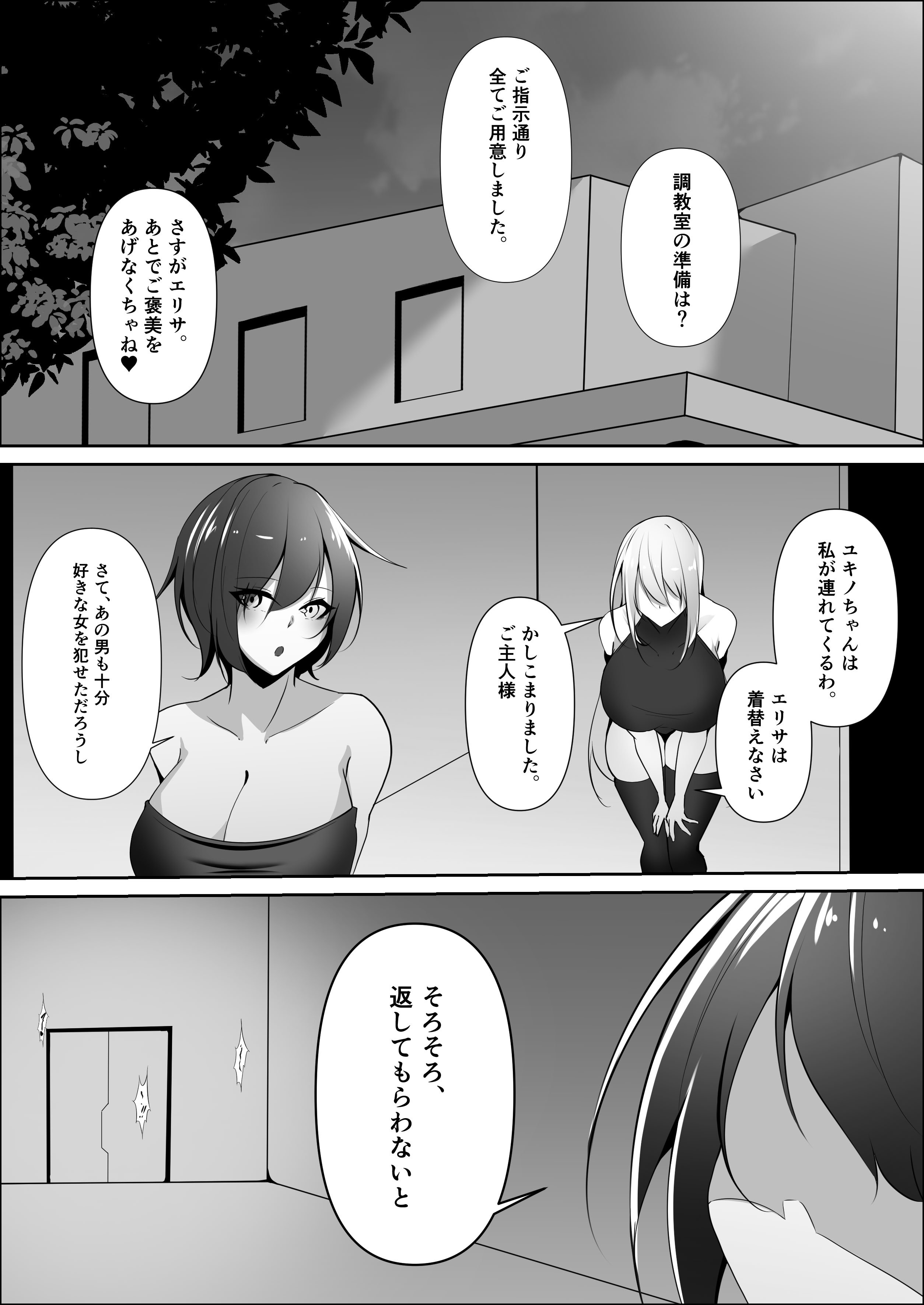 [白の葉 (シロハ)] 捜査官は屈しない2