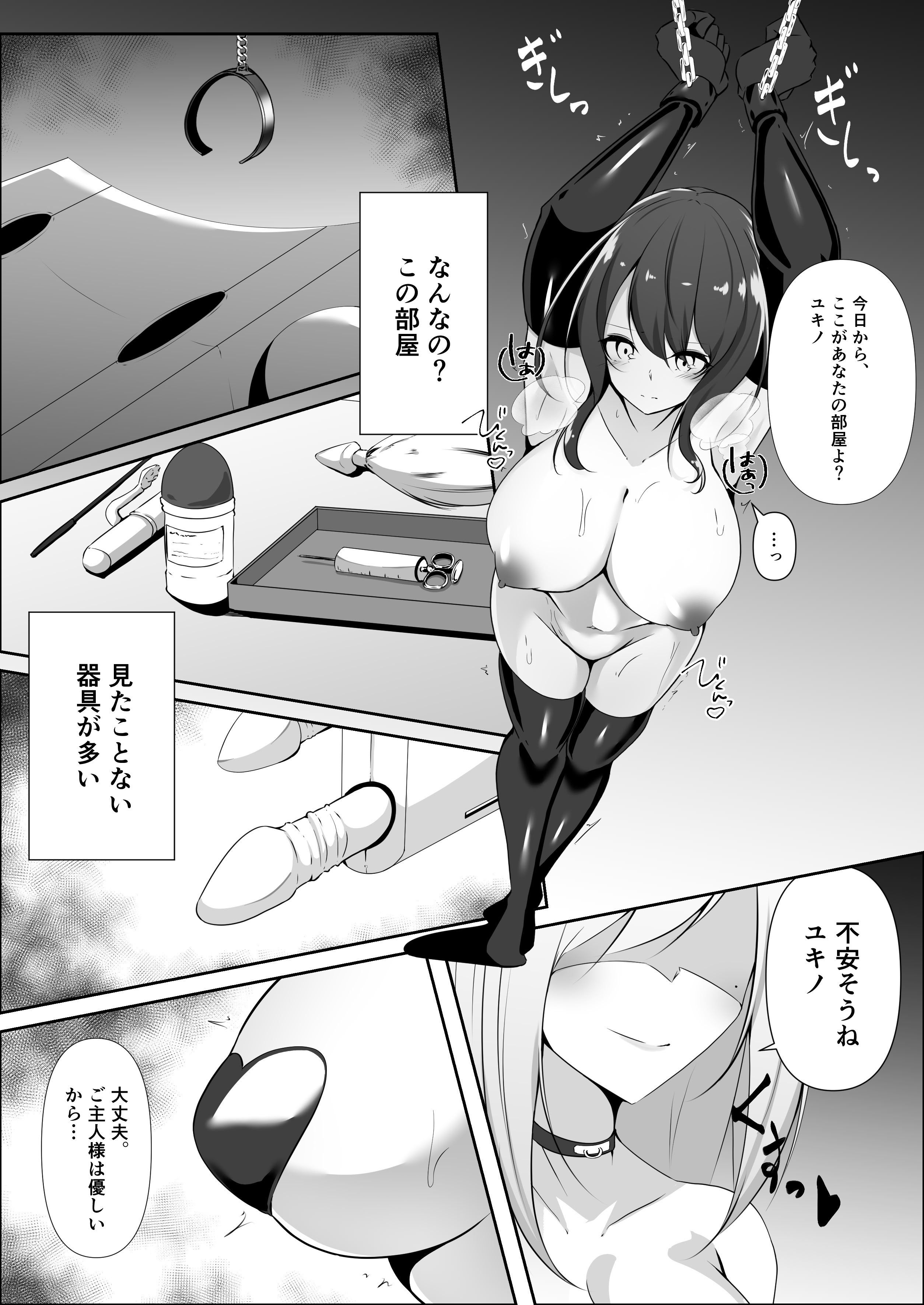 [白の葉 (シロハ)] 捜査官は屈しない2