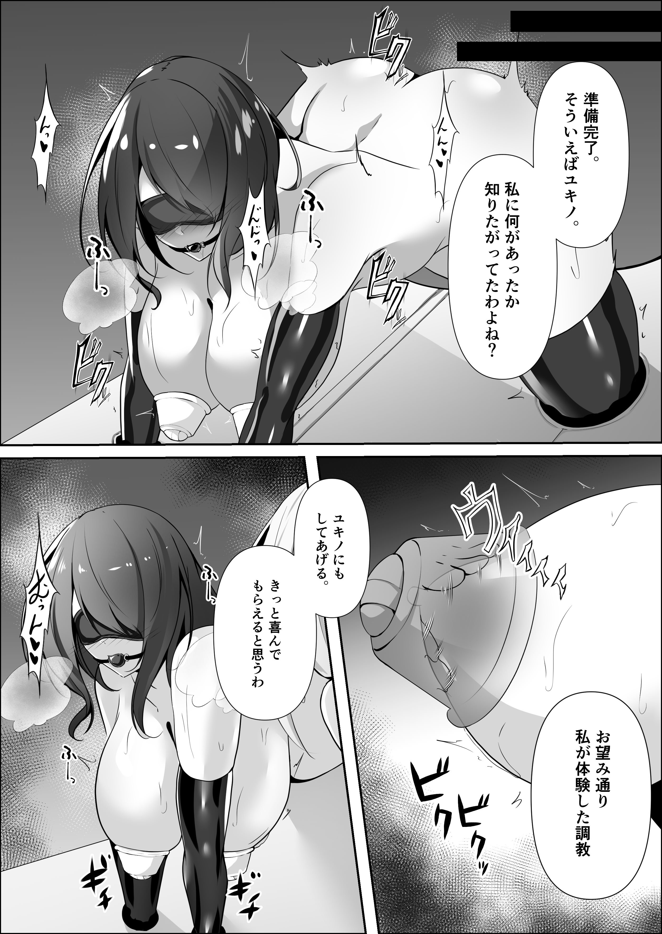 [白の葉 (シロハ)] 捜査官は屈しない2