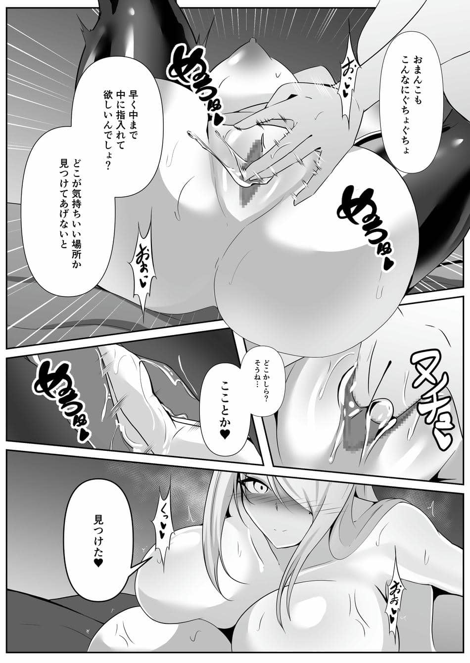 [白の葉 (シロハ)] 捜査官は屈しない2