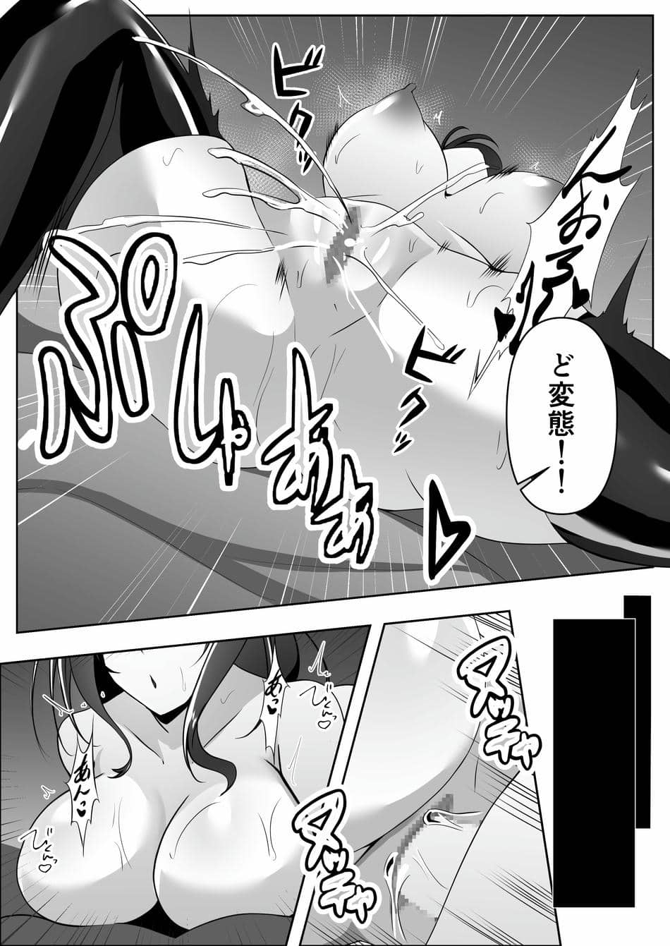 [白の葉 (シロハ)] 捜査官は屈しない2