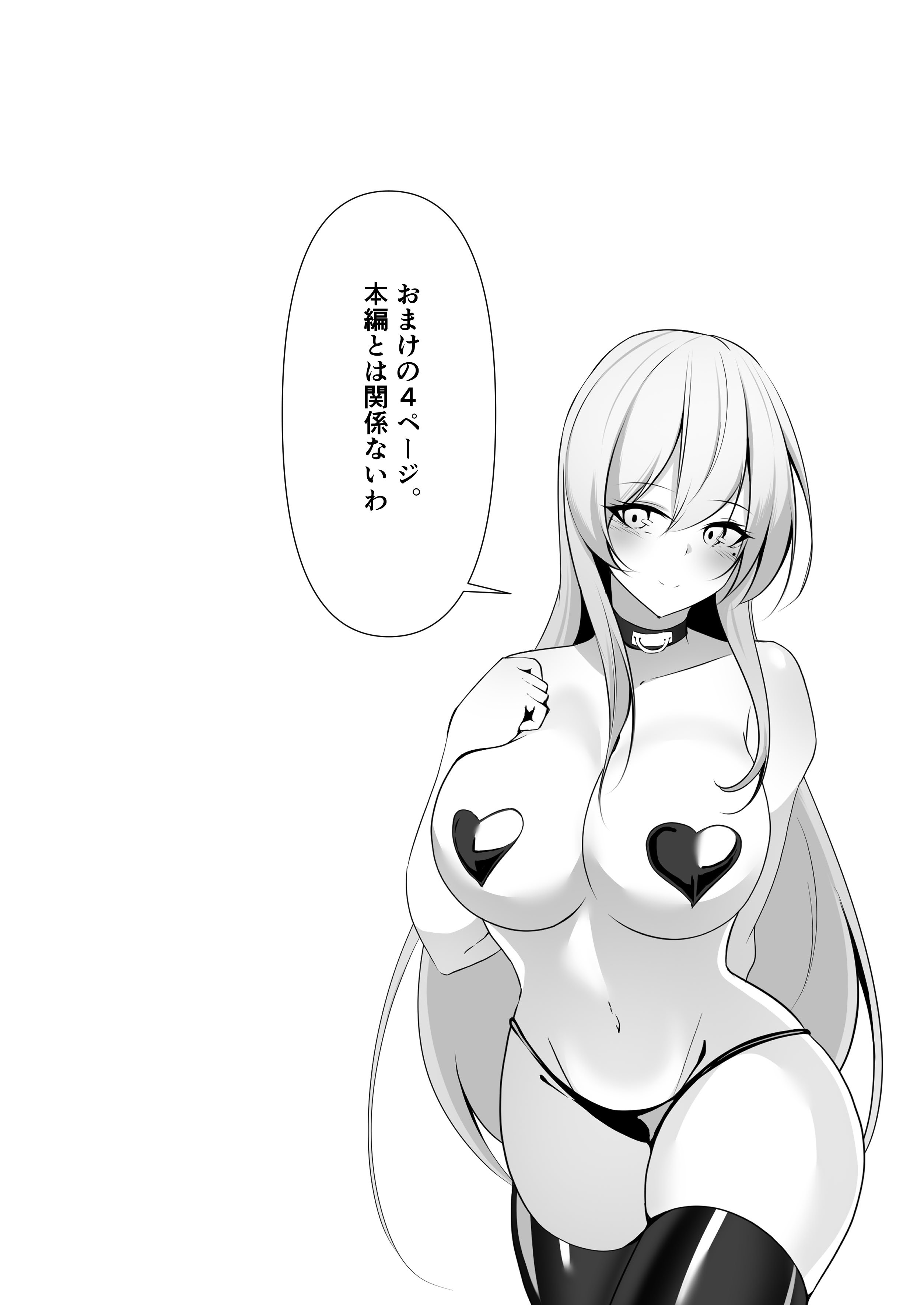 [白の葉 (シロハ)] 捜査官は屈しない2