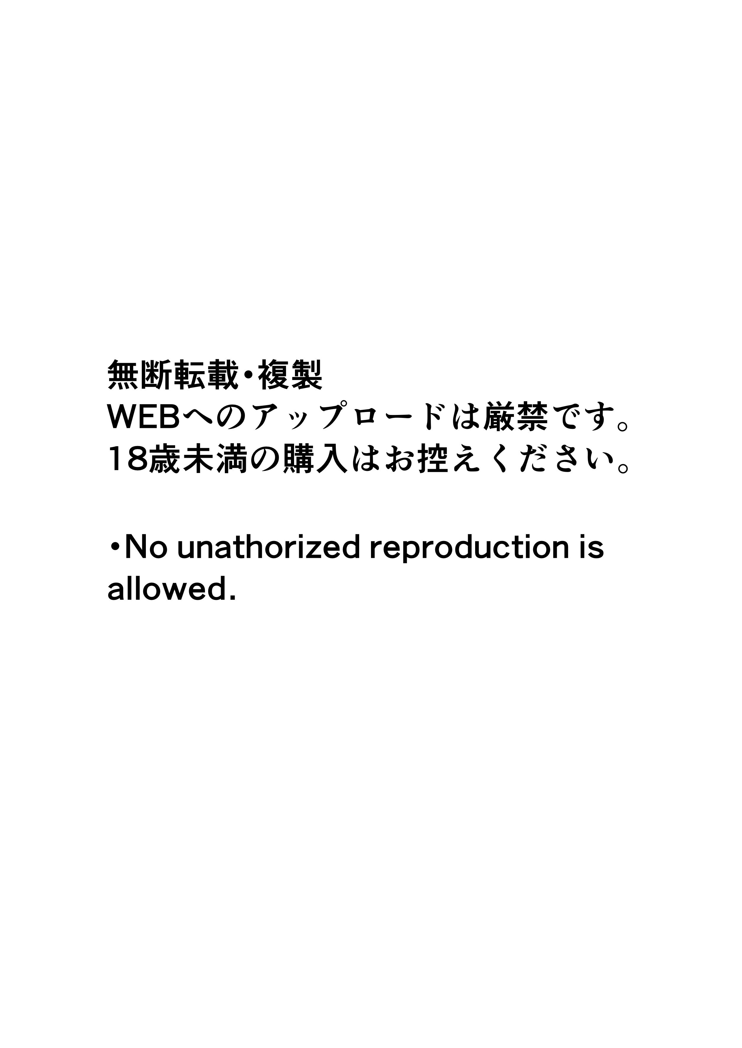 [白の葉 (シロハ)] 捜査官は屈しない2