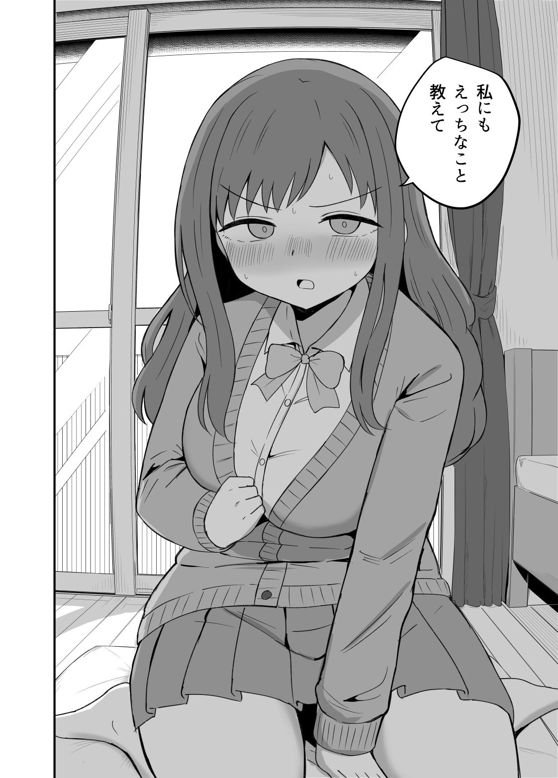[恋紙屋] 幼馴染は繋がりたい