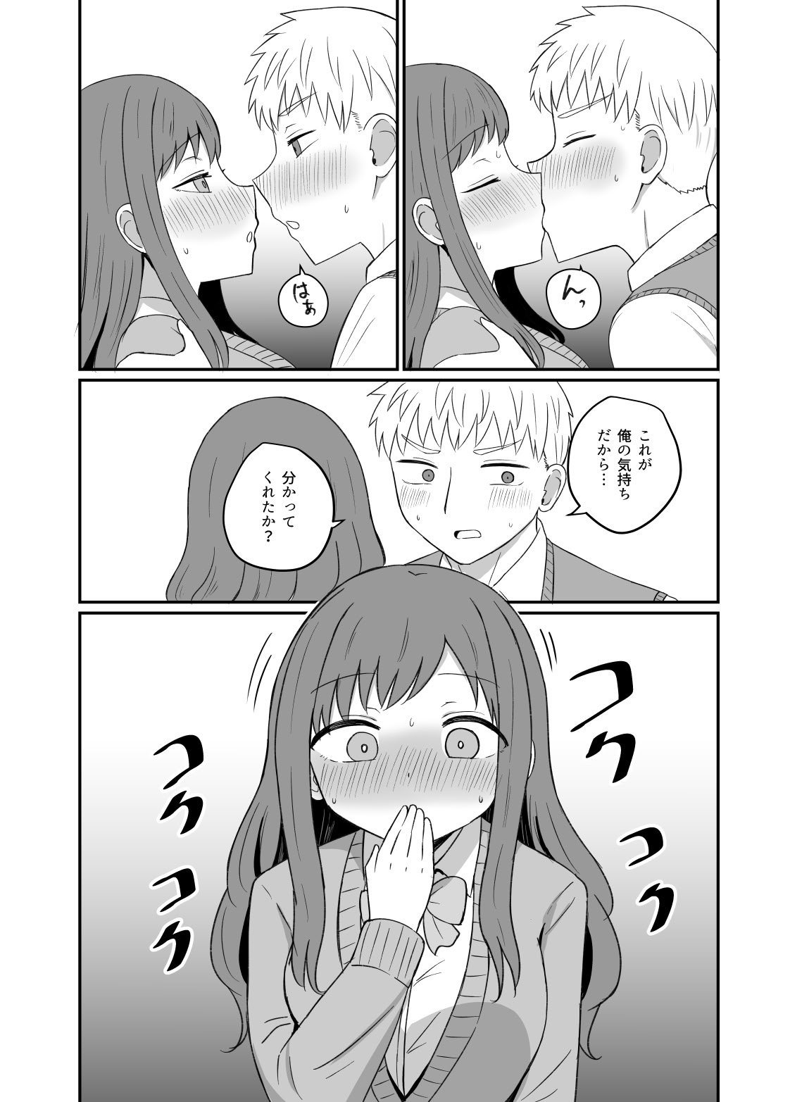[恋紙屋] 幼馴染は繋がりたい