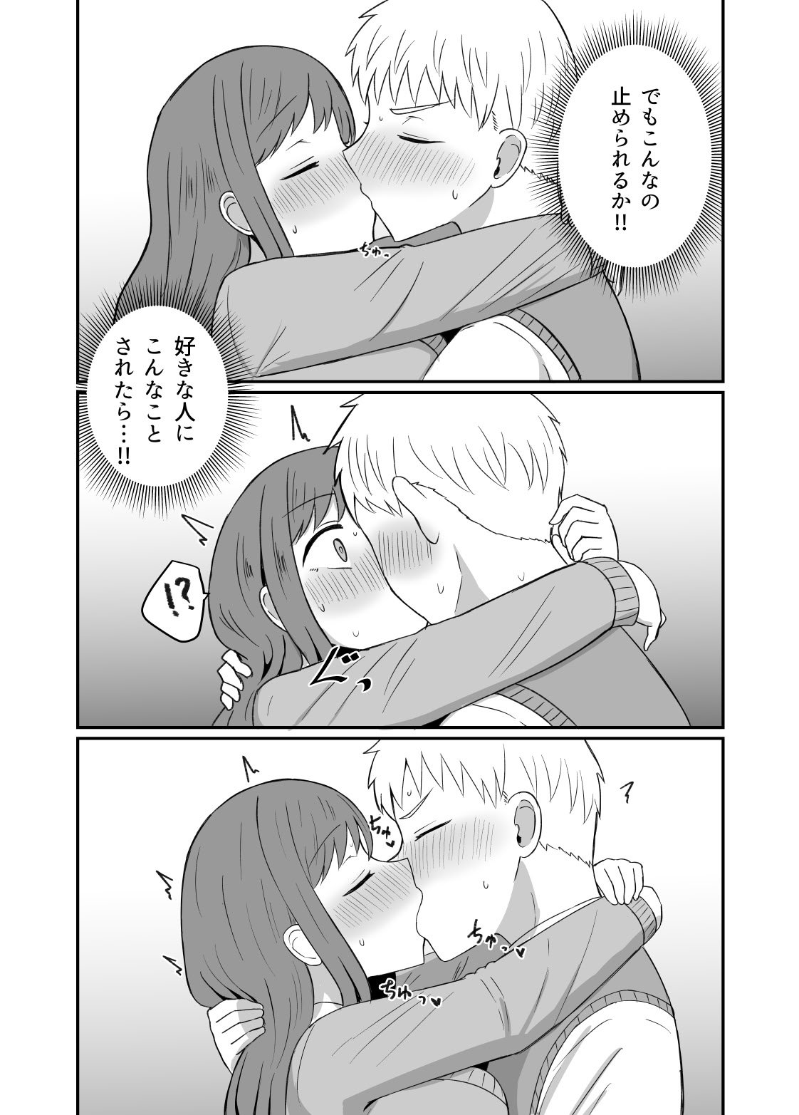 [恋紙屋] 幼馴染は繋がりたい