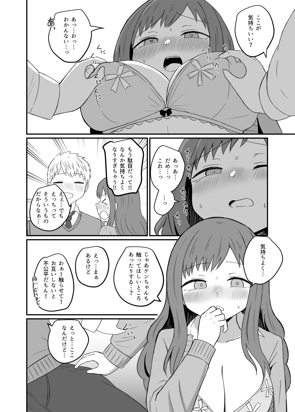 [恋紙屋] 幼馴染は繋がりたい