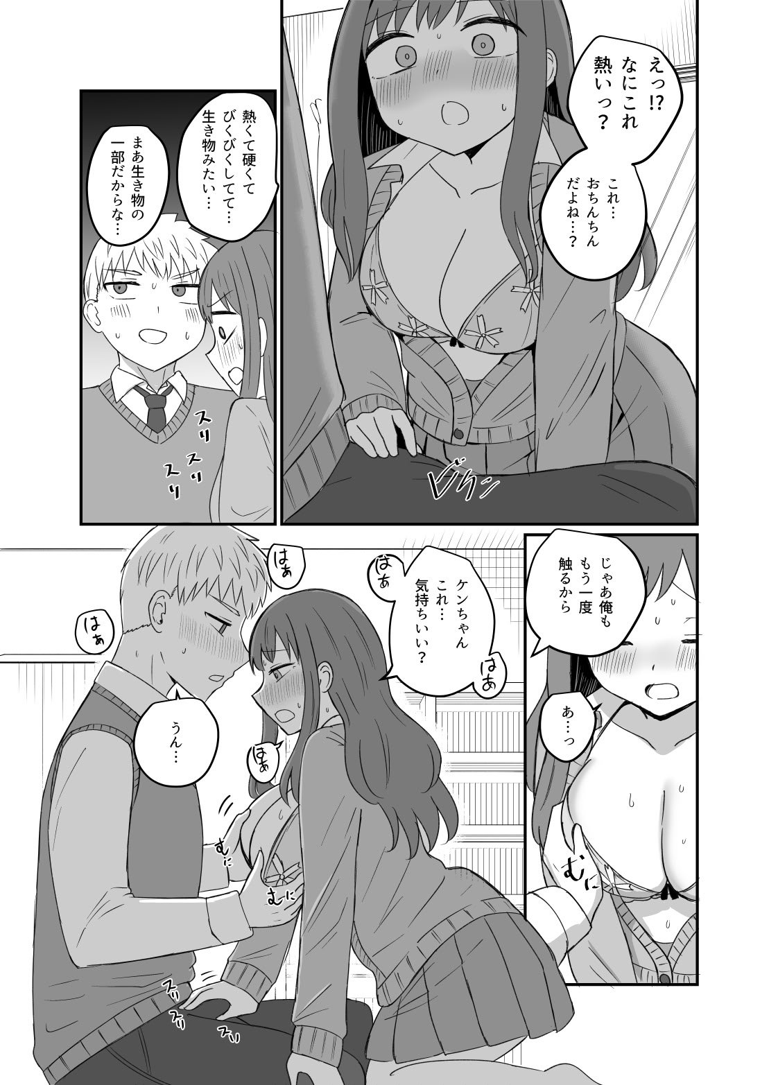 [恋紙屋] 幼馴染は繋がりたい