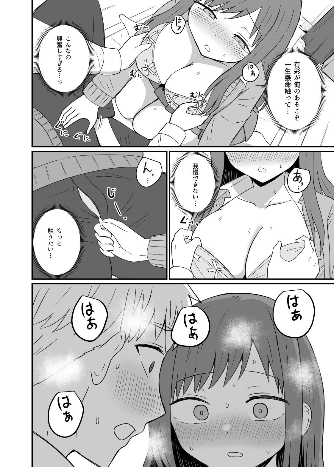 [恋紙屋] 幼馴染は繋がりたい